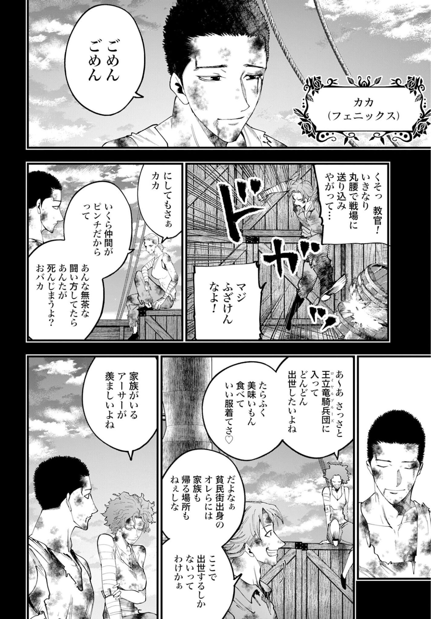 SHUUMATSU NO VALKYRIE KITAN: JACK THE RIPPER NO JIKENBO Chap 58 - Pic 8