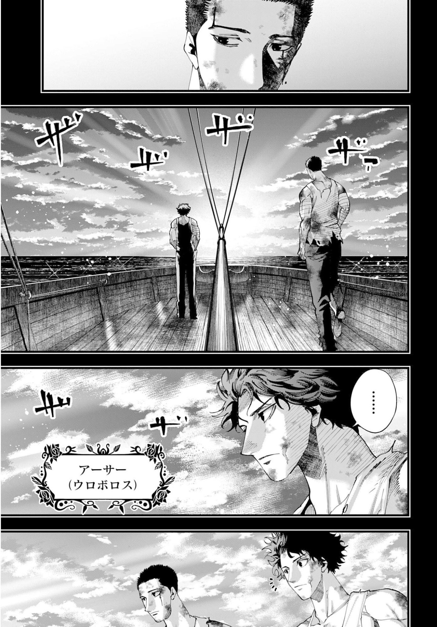SHUUMATSU NO VALKYRIE KITAN: JACK THE RIPPER NO JIKENBO Chap 58 - Pic 9