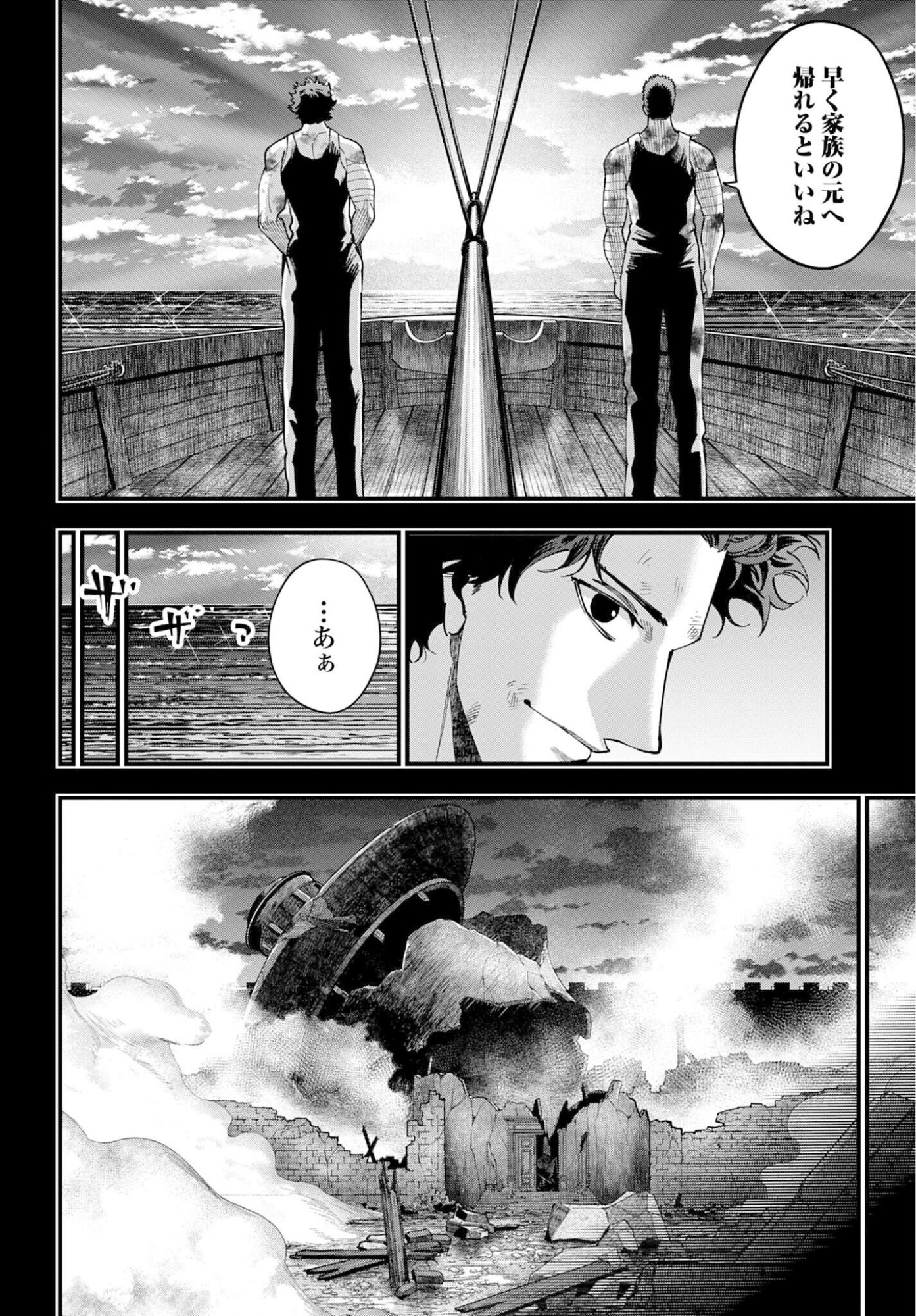 SHUUMATSU NO VALKYRIE KITAN: JACK THE RIPPER NO JIKENBO Chap 58 - Pic 10