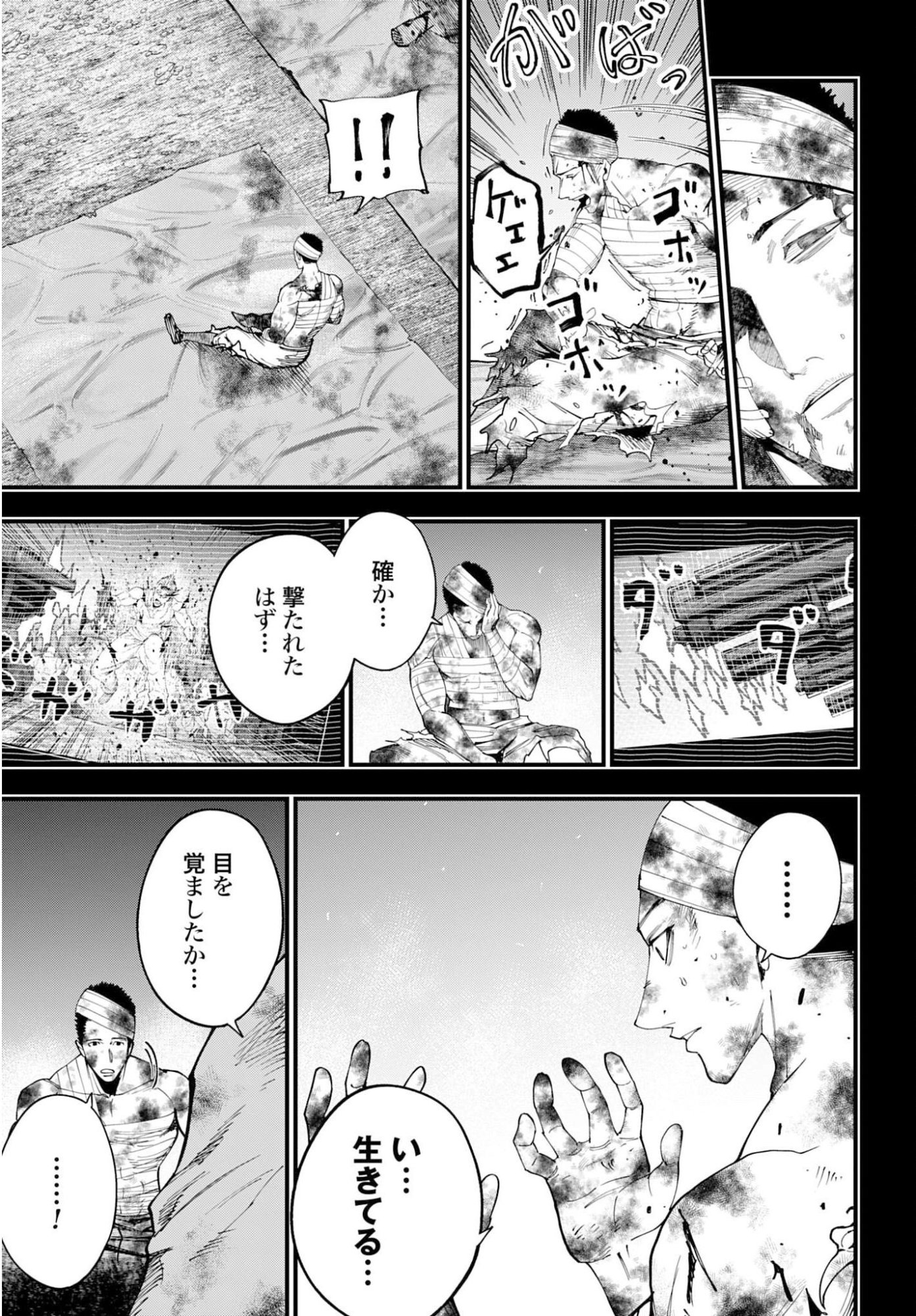 SHUUMATSU NO VALKYRIE KITAN: JACK THE RIPPER NO JIKENBO Chap 58 - Pic 11