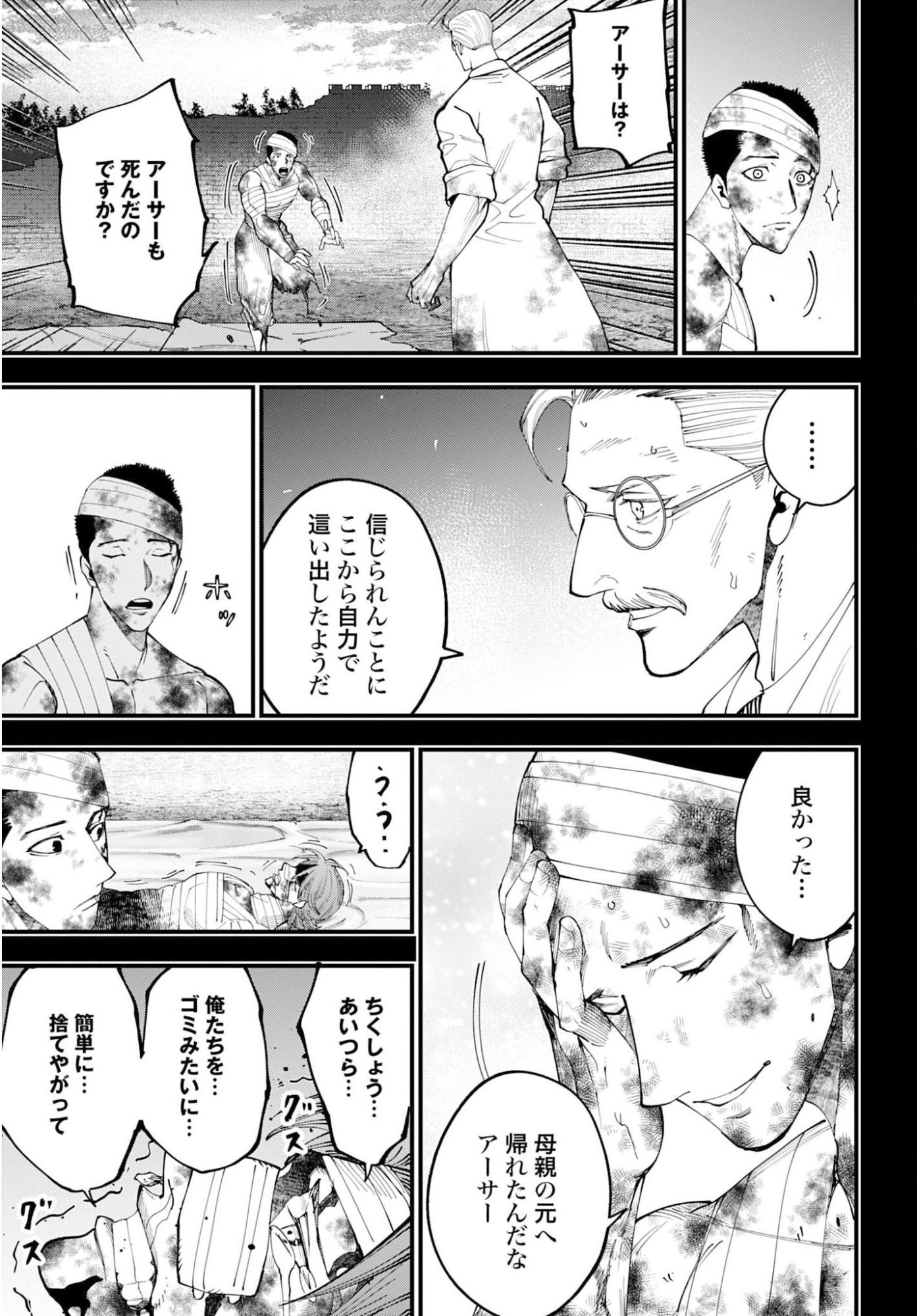SHUUMATSU NO VALKYRIE KITAN: JACK THE RIPPER NO JIKENBO Chap 58 - Pic 13