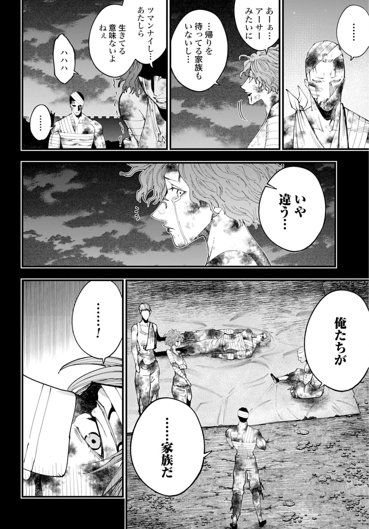 SHUUMATSU NO VALKYRIE KITAN: JACK THE RIPPER NO JIKENBO Chap 58 - Pic 14