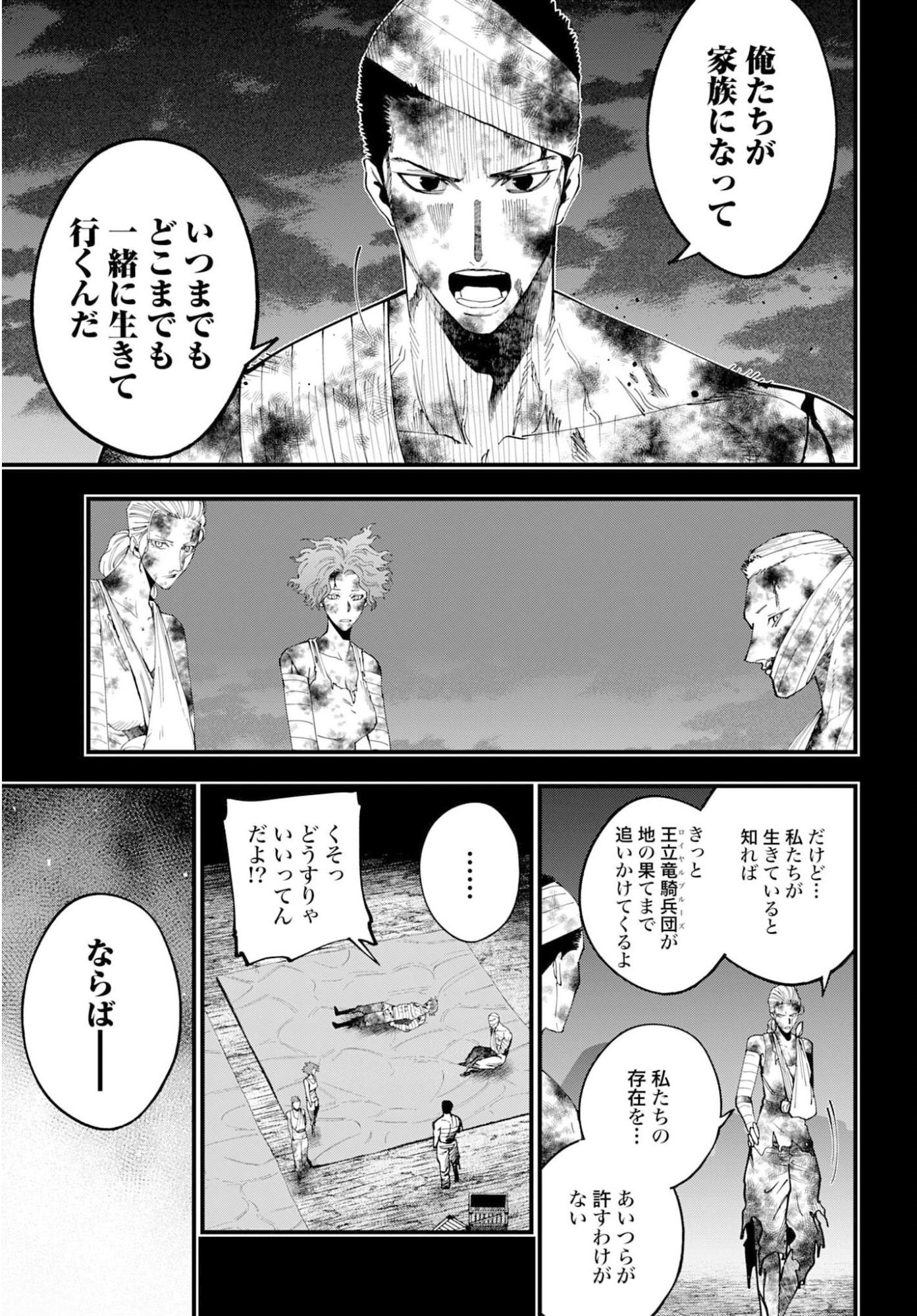 SHUUMATSU NO VALKYRIE KITAN: JACK THE RIPPER NO JIKENBO Chap 58 - Pic 15