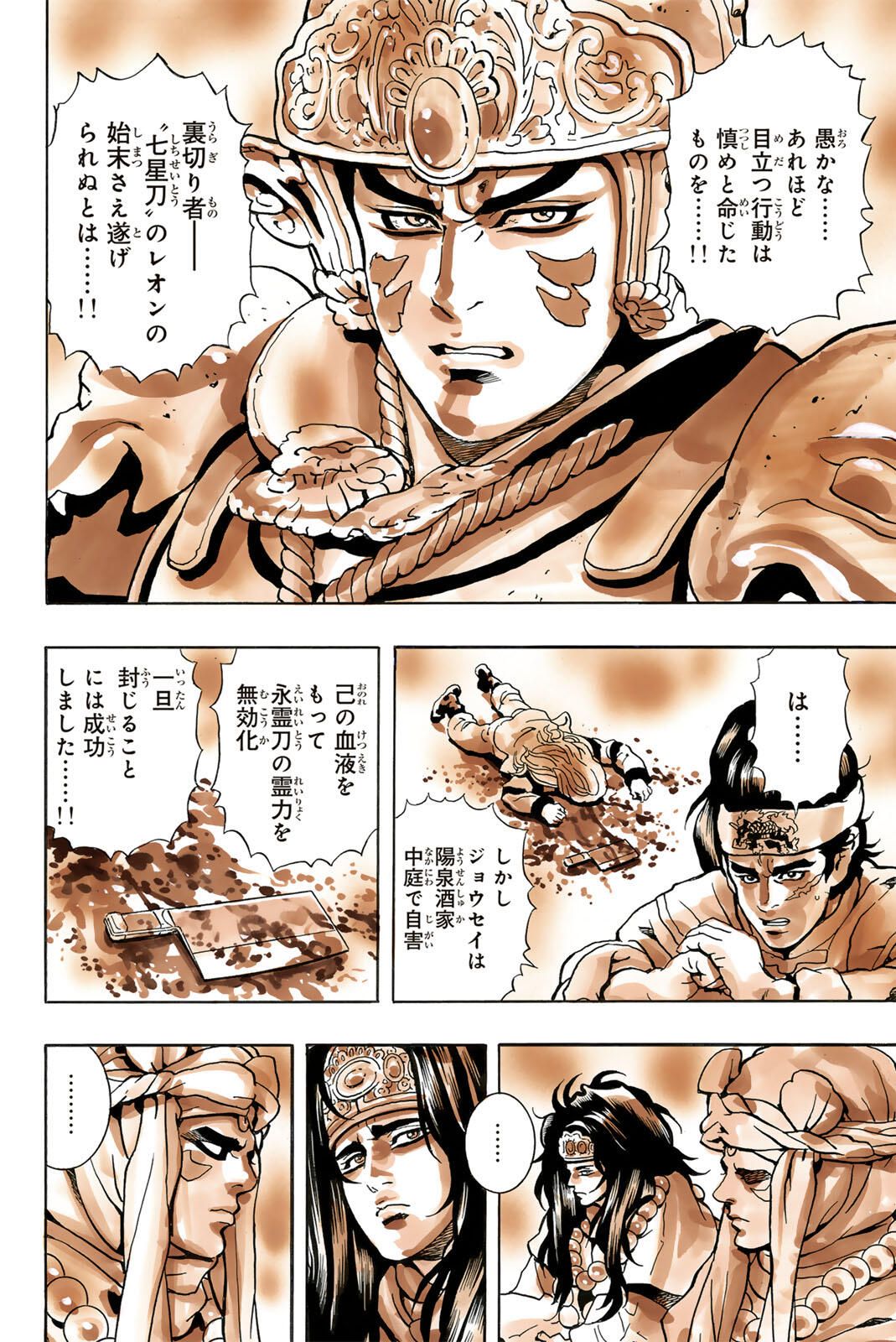 Read CHUUKA ICHIBAN! KIWAMI - RAW Chapter 192 [High Quality / Full] - Page 18 - nicomanga.com