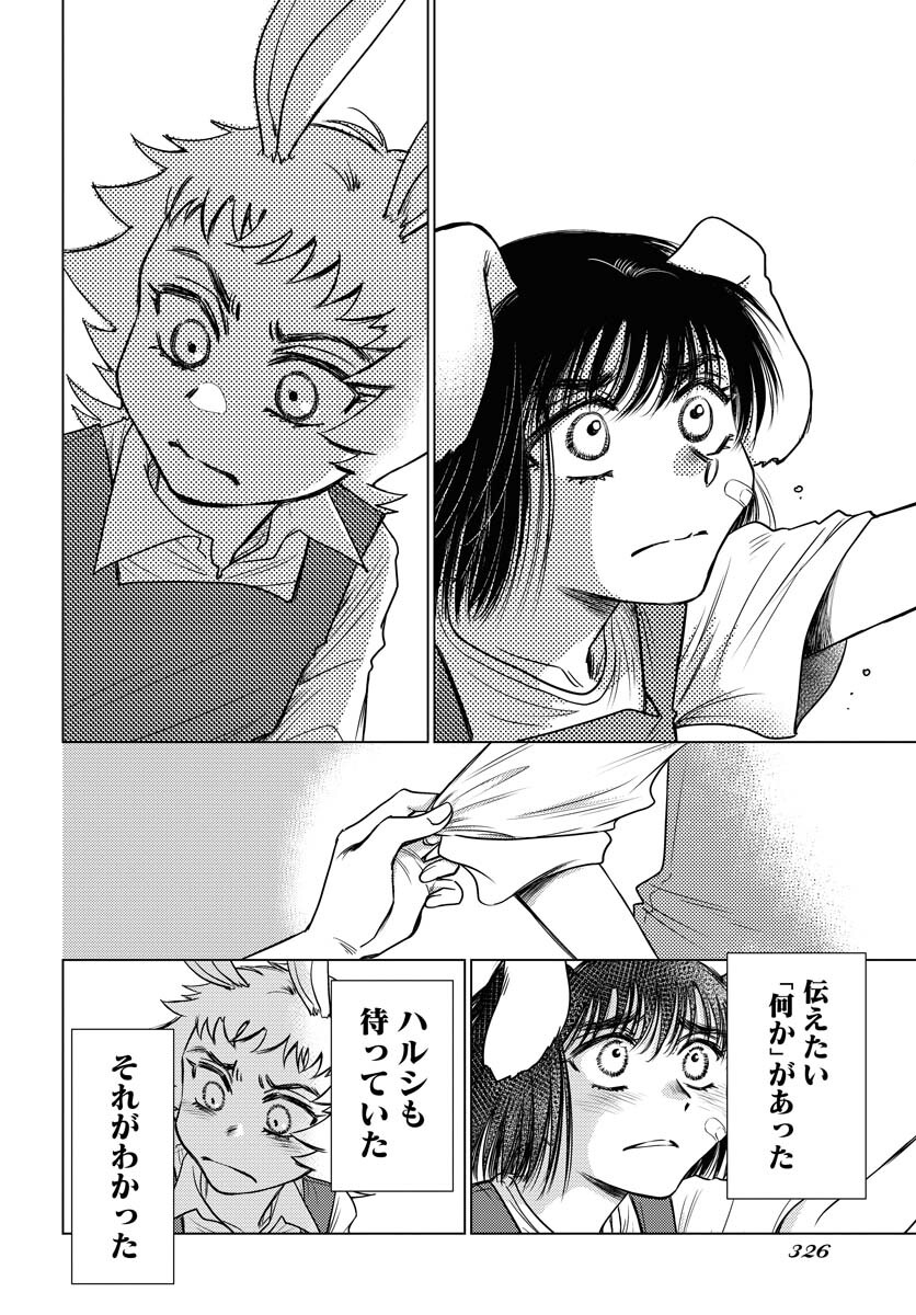 Usagi mo Yumemiru Cream Soda Chapter 7 page 18 - nihonkuni.com