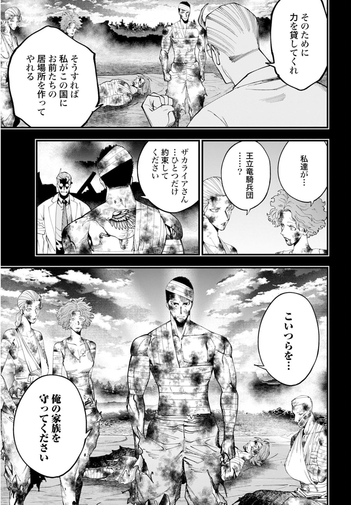 SHUUMATSU NO VALKYRIE KITAN: JACK THE RIPPER NO JIKENBO Chap 58 - Pic 17