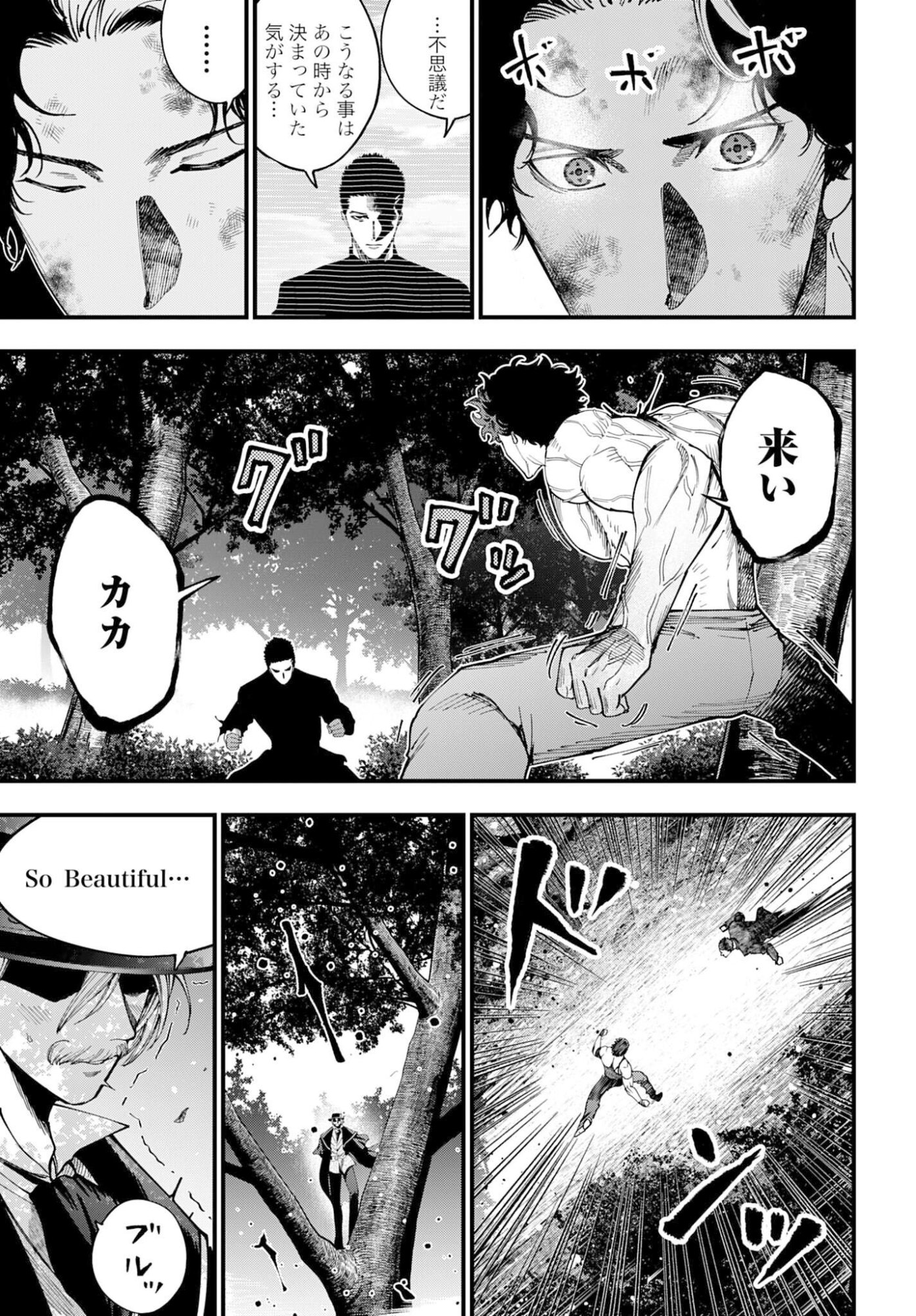 SHUUMATSU NO VALKYRIE KITAN: JACK THE RIPPER NO JIKENBO Chap 58 - Pic 19
