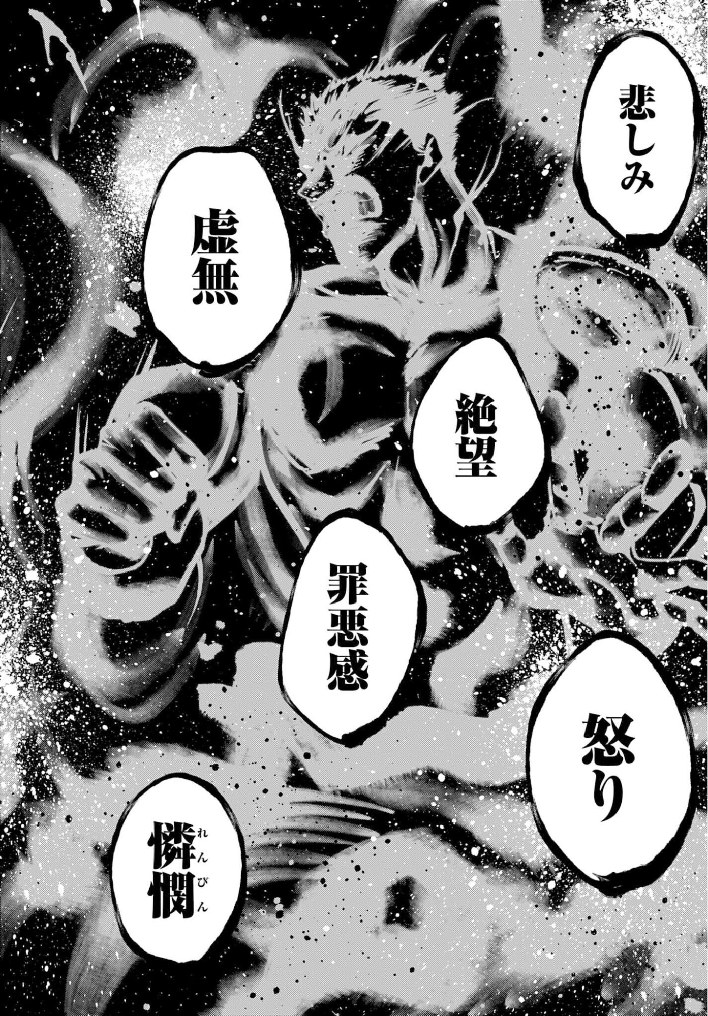 SHUUMATSU NO VALKYRIE KITAN: JACK THE RIPPER NO JIKENBO Chap 58 - Pic 20