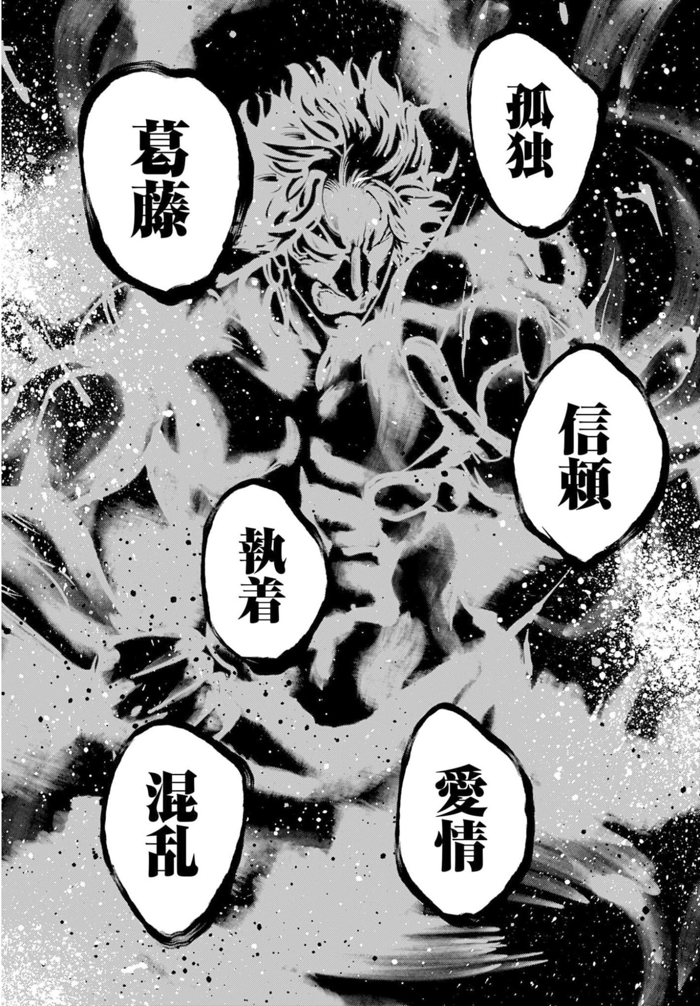 SHUUMATSU NO VALKYRIE KITAN: JACK THE RIPPER NO JIKENBO Chap 58 - Pic 21