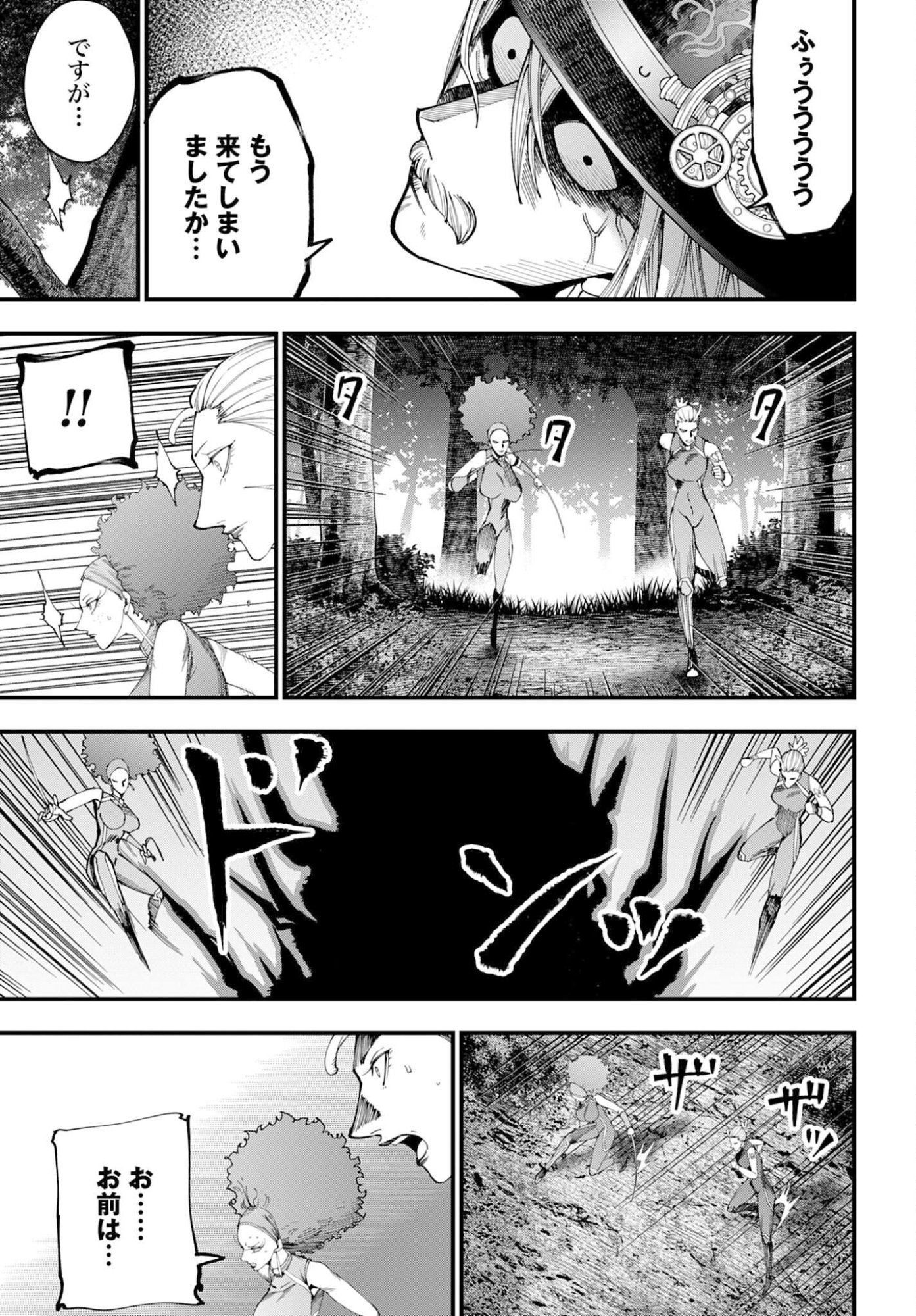 SHUUMATSU NO VALKYRIE KITAN: JACK THE RIPPER NO JIKENBO Chap 58 - Pic 23