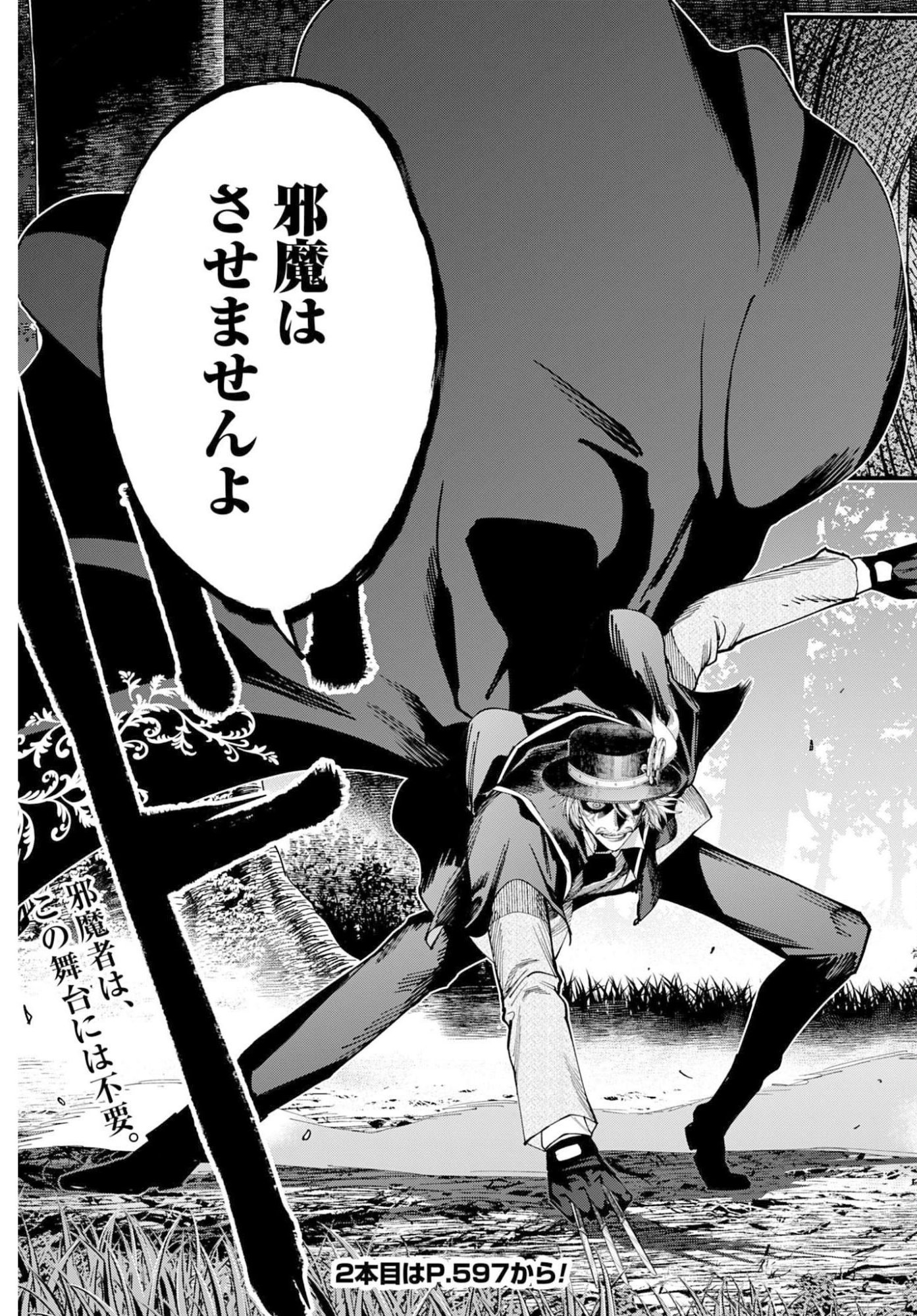 SHUUMATSU NO VALKYRIE KITAN: JACK THE RIPPER NO JIKENBO Chap 58 - Pic 25