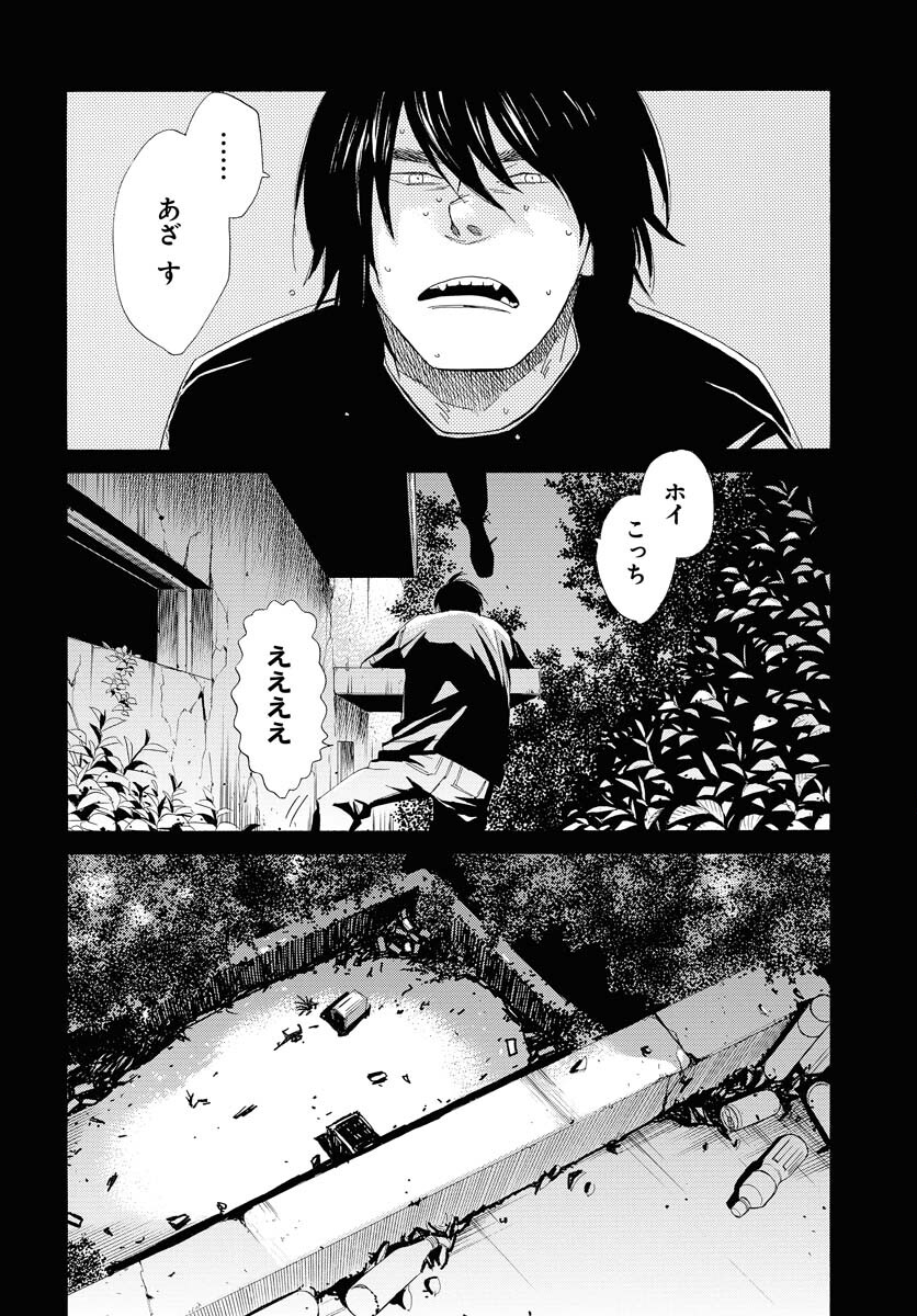 Read IT'S DA BOMB Chapter 1 [High Quality / Full] - Page 3 - nicomanga.com