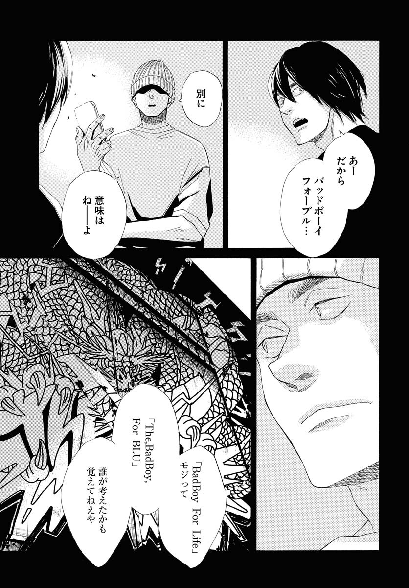 Read IT'S DA BOMB Chapter 1 [High Quality / Full] - Page 8 - nicomanga.com