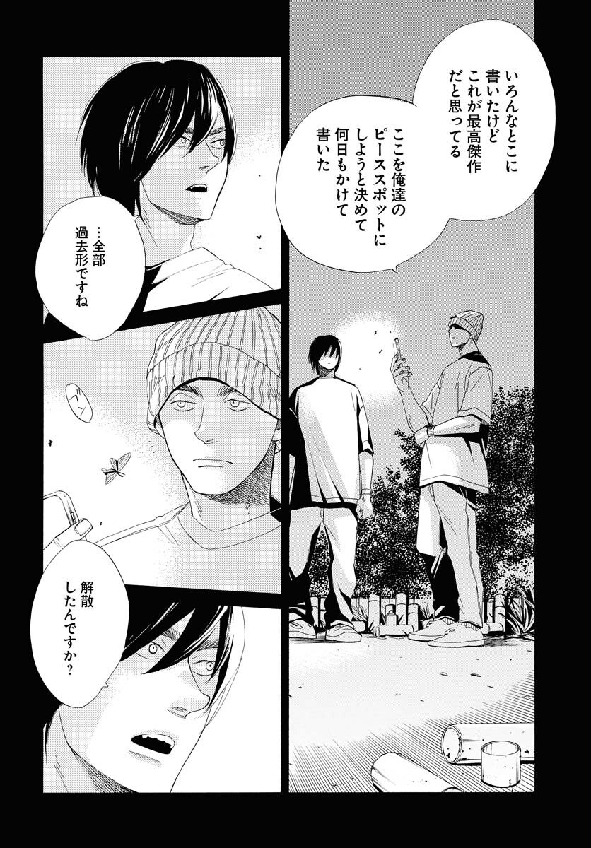 Read IT'S DA BOMB Chapter 1 [High Quality / Full] - Page 9 - nicomanga.com