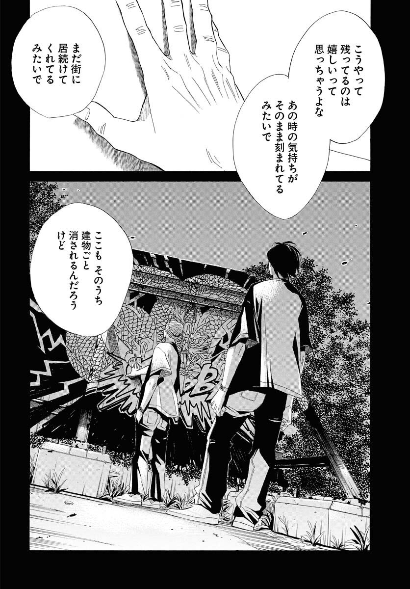 Read IT'S DA BOMB Chapter 1 [High Quality / Full] - Page 11 - nicomanga.com
