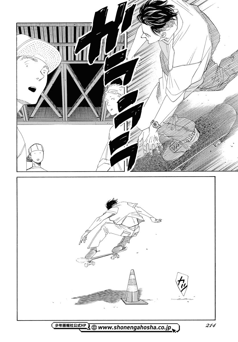 Read IT'S DA BOMB Chapter 1 [High Quality / Full] - Page 13 - nicomanga.com