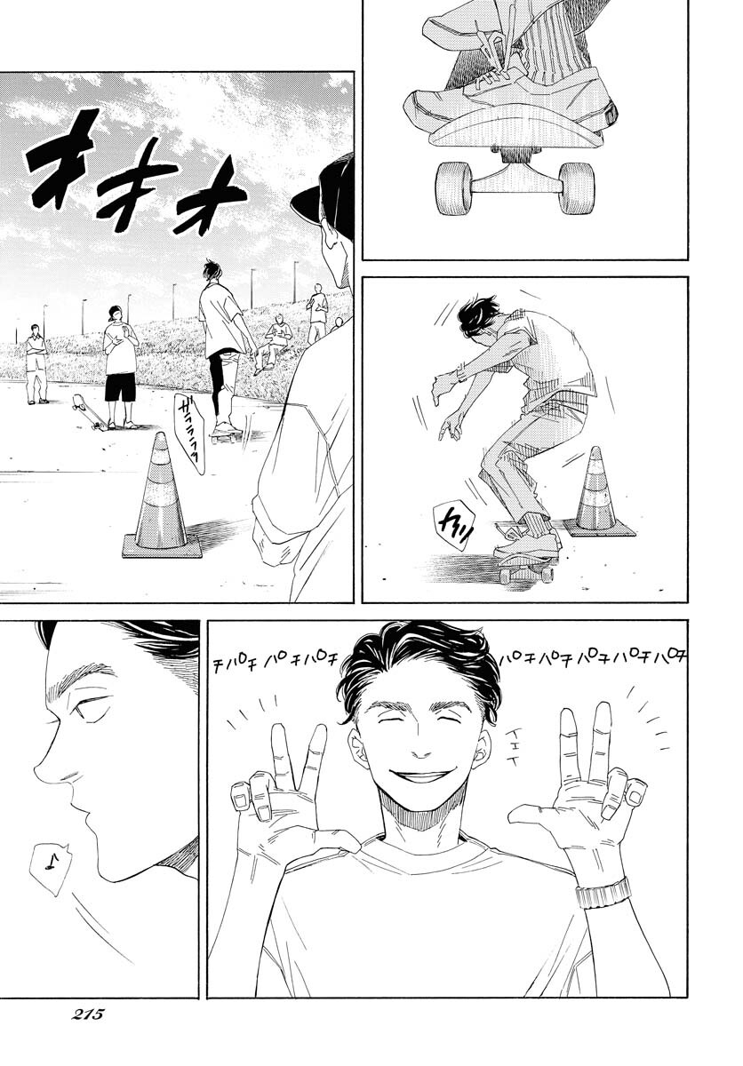 Read IT'S DA BOMB Chapter 1 [High Quality / Full] - Page 14 - nicomanga.com