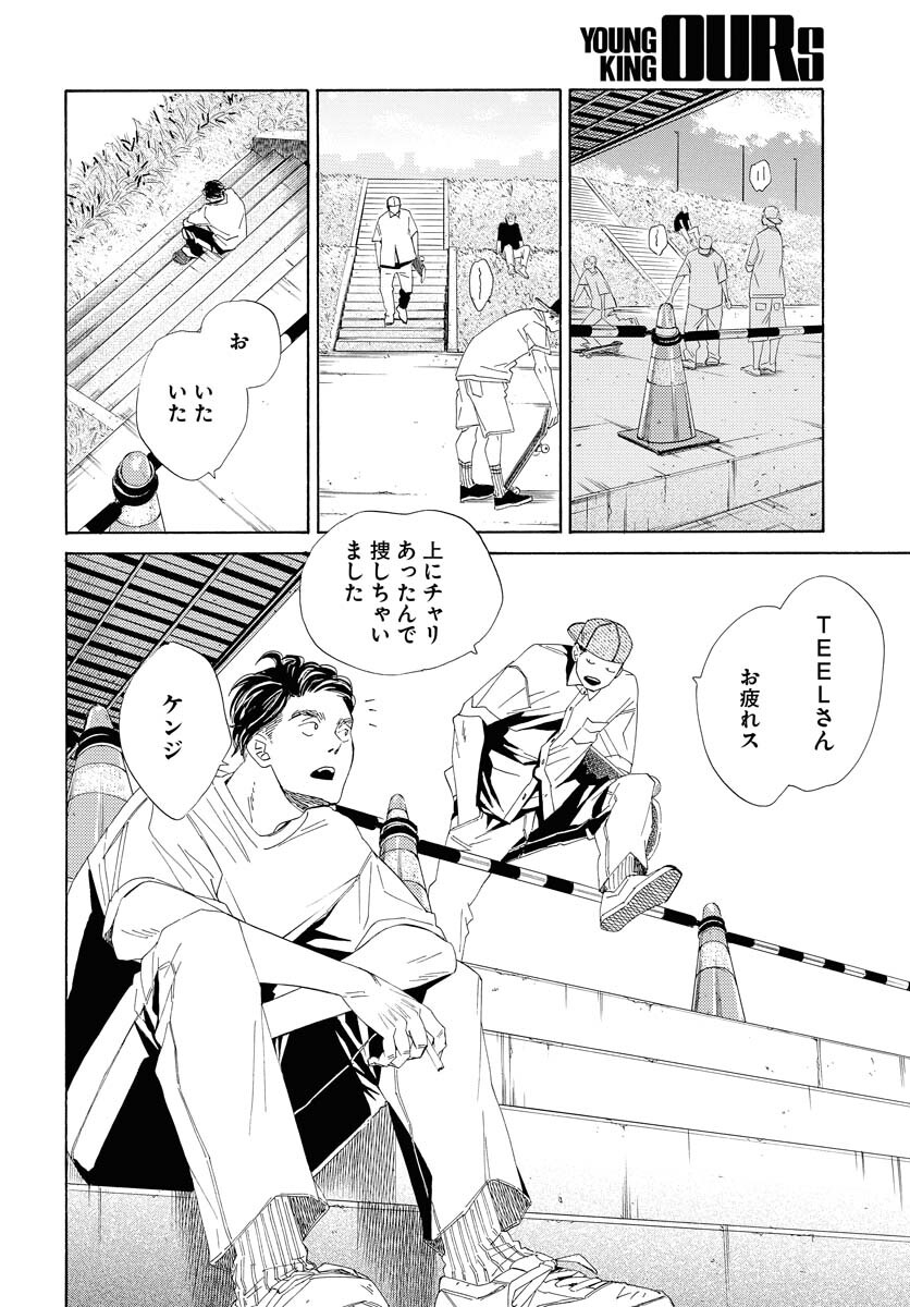 Read IT'S DA BOMB Chapter 1 [High Quality / Full] - Page 15 - nicomanga.com
