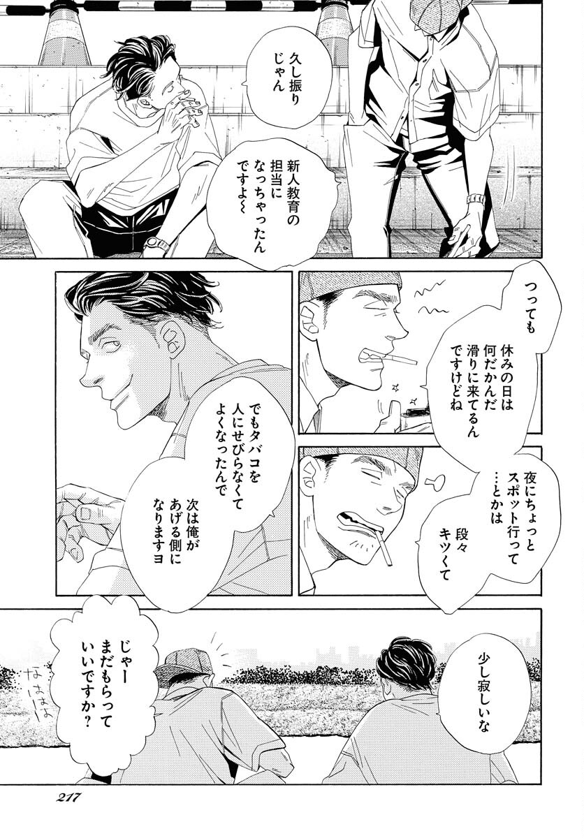 Read IT'S DA BOMB Chapter 1 [High Quality / Full] - Page 16 - nicomanga.com