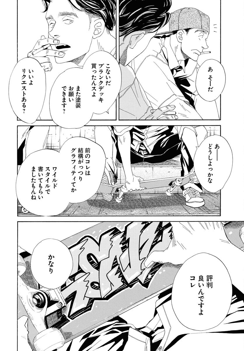 Read IT'S DA BOMB Chapter 1 [High Quality / Full] - Page 17 - nicomanga.com