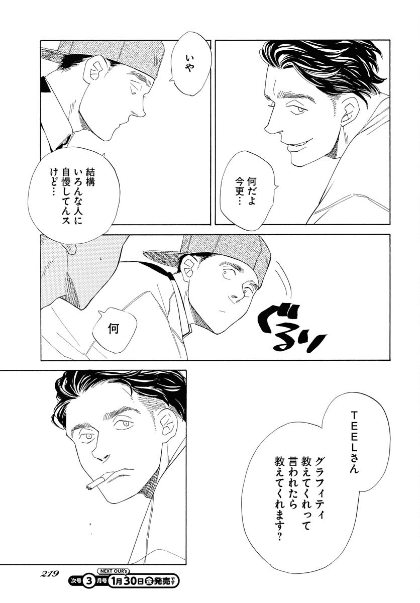 Read IT'S DA BOMB Chapter 1 [High Quality / Full] - Page 18 - nicomanga.com