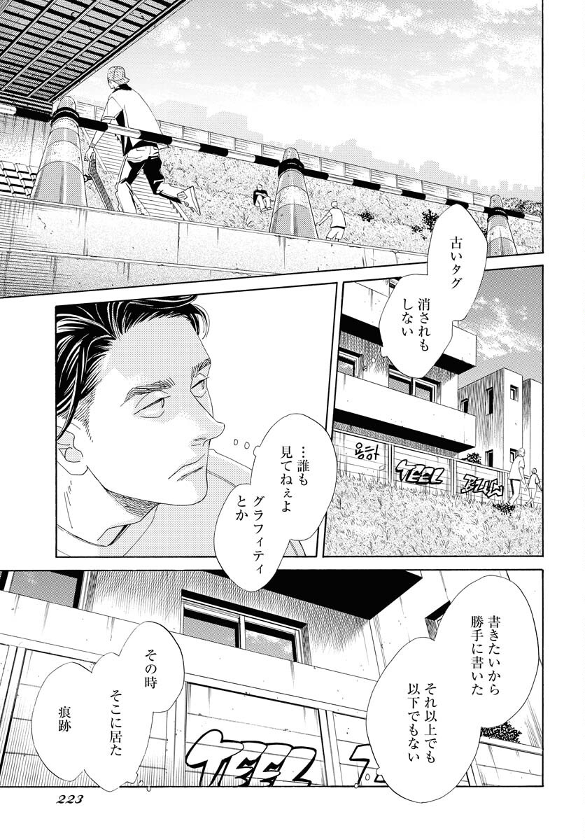 Read IT'S DA BOMB Chapter 1 [High Quality / Full] - Page 22 - nicomanga.com