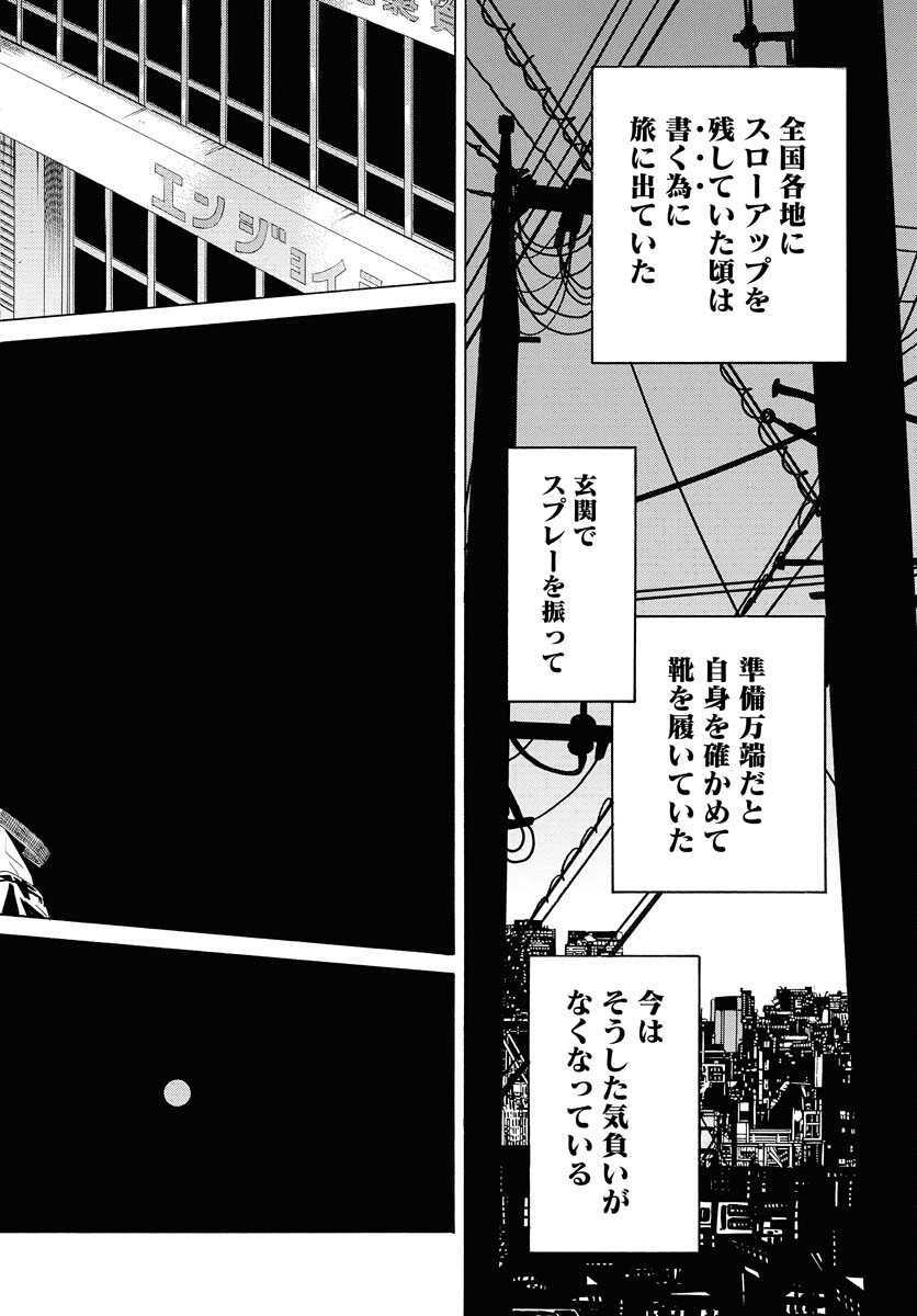 Read IT'S DA BOMB Chapter 1 [High Quality / Full] - Page 23 - nicomanga.com