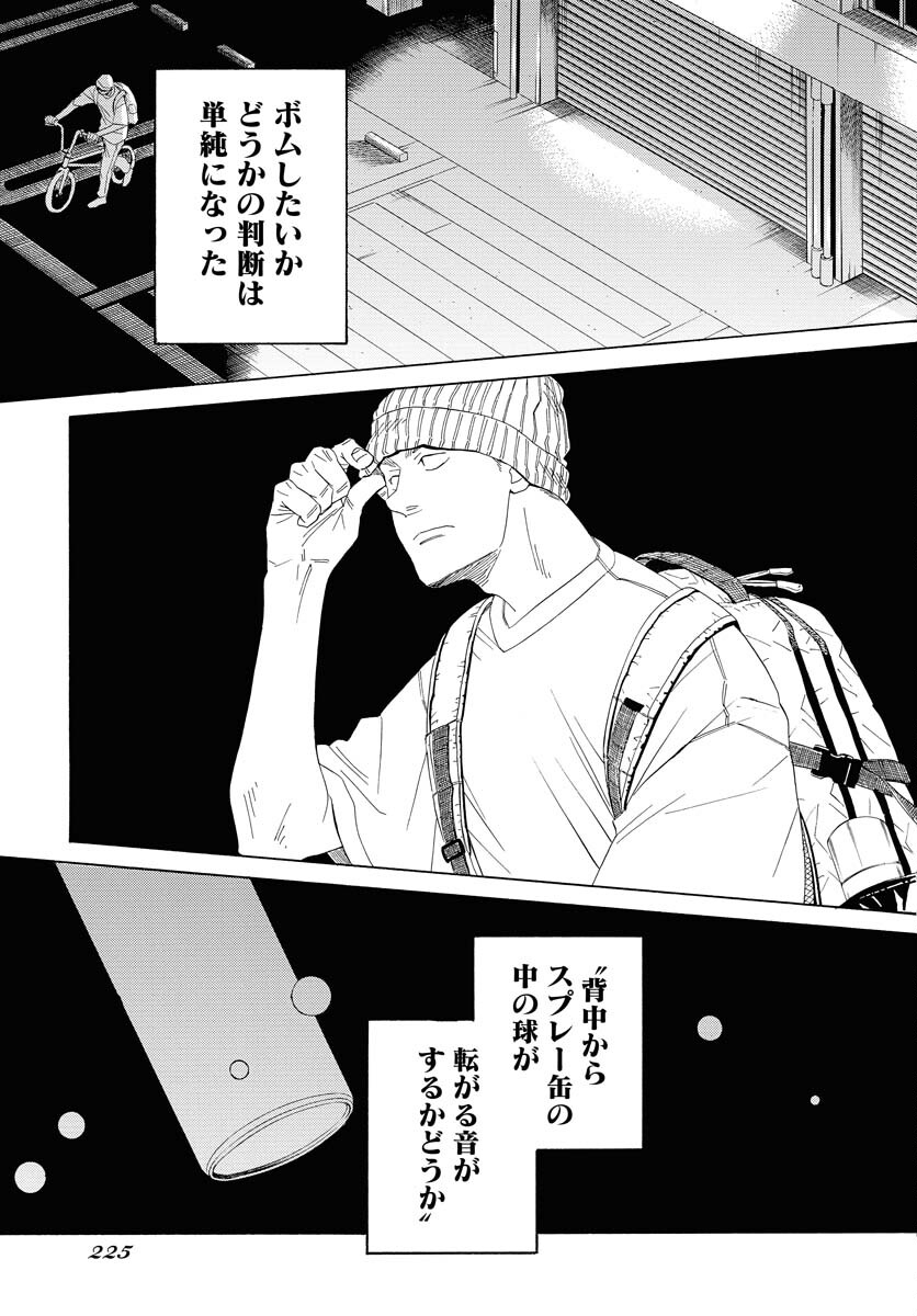 Read IT'S DA BOMB Chapter 1 [High Quality / Full] - Page 24 - nicomanga.com
