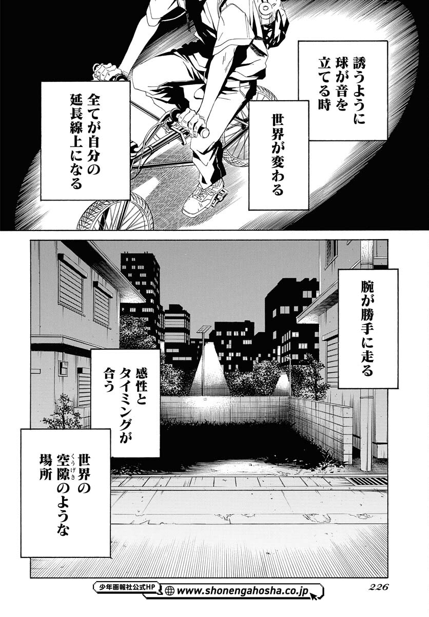 Read IT'S DA BOMB Chapter 1 [High Quality / Full] - Page 25 - nicomanga.com