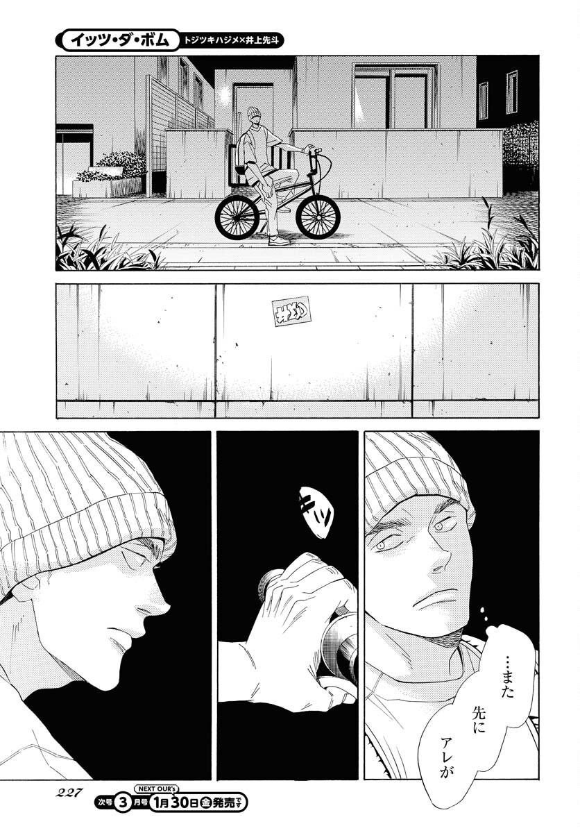 Read IT'S DA BOMB Chapter 1 [High Quality / Full] - Page 26 - nicomanga.com