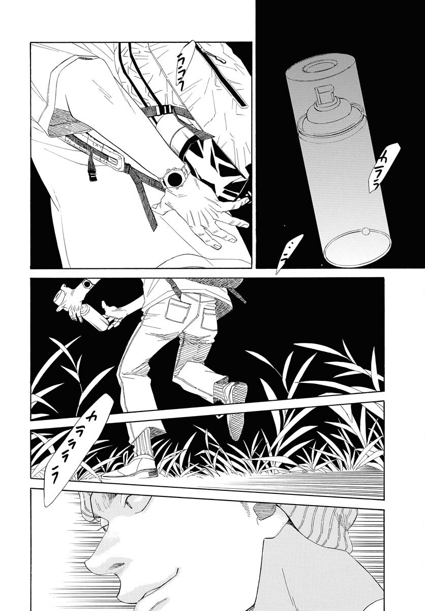 Read IT'S DA BOMB Chapter 1 [High Quality / Full] - Page 27 - nicomanga.com