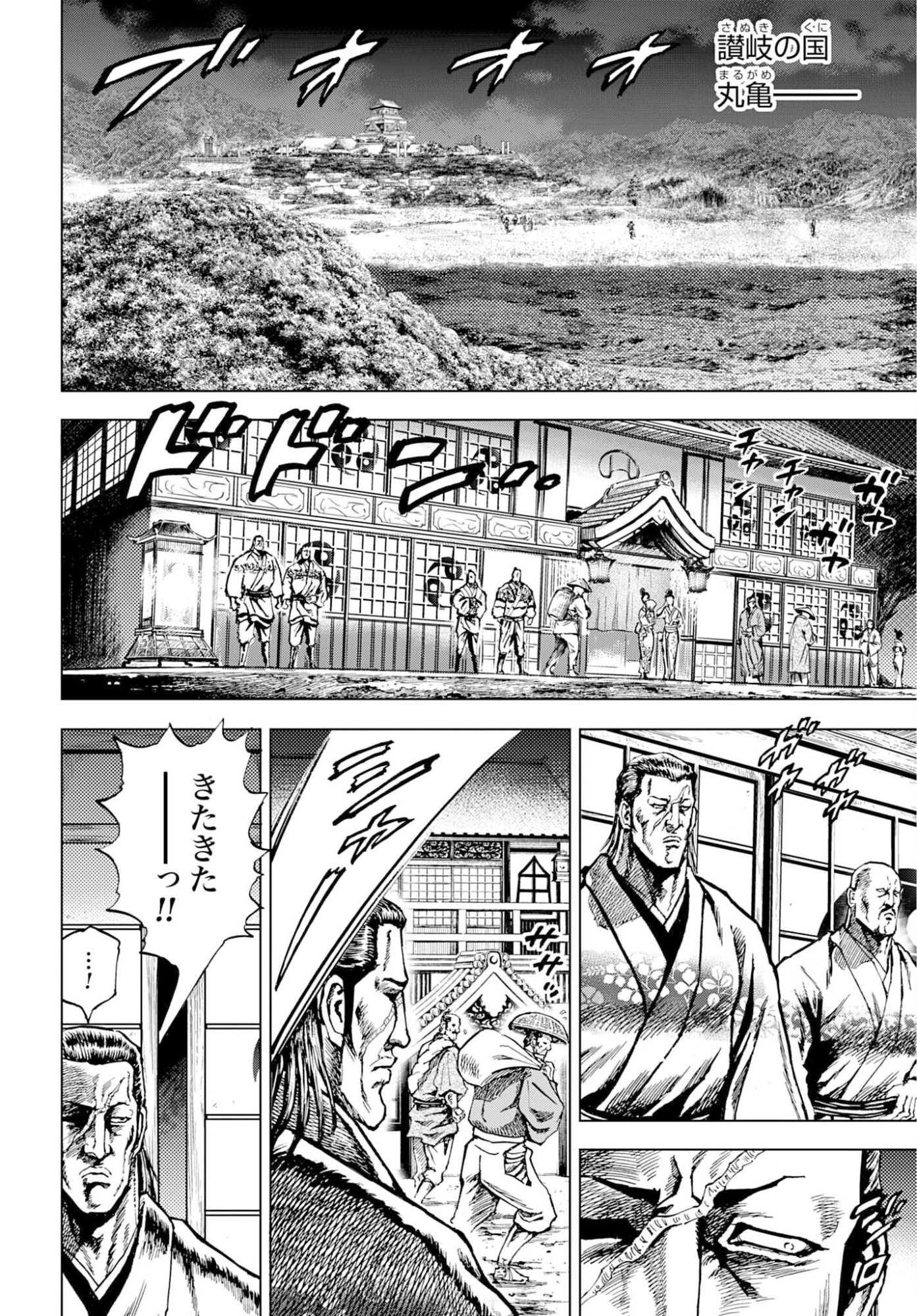 Read MAEDA KEIJI KABUKI TABI Chapter 83 [High Quality / Full] - Page 2 - nicomanga.com