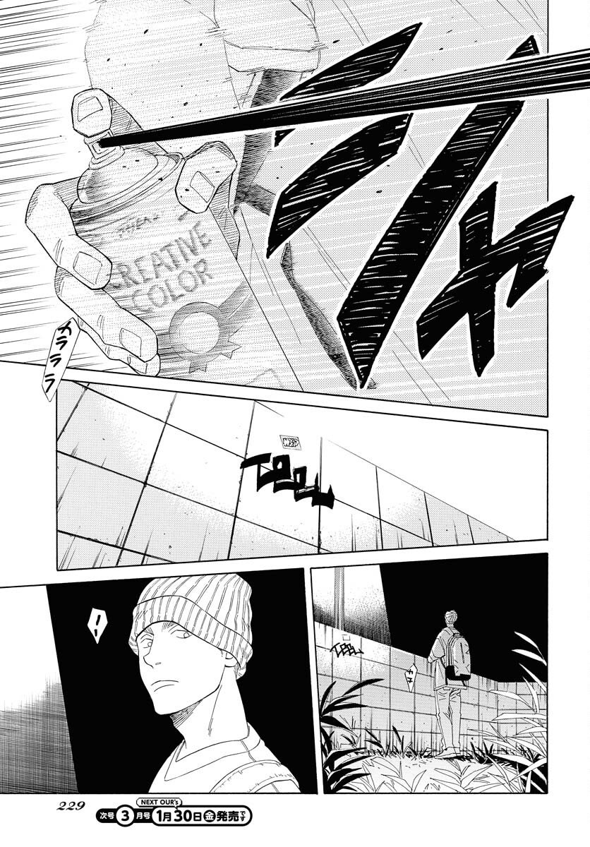 Read IT'S DA BOMB Chapter 1 [High Quality / Full] - Page 28 - nicomanga.com