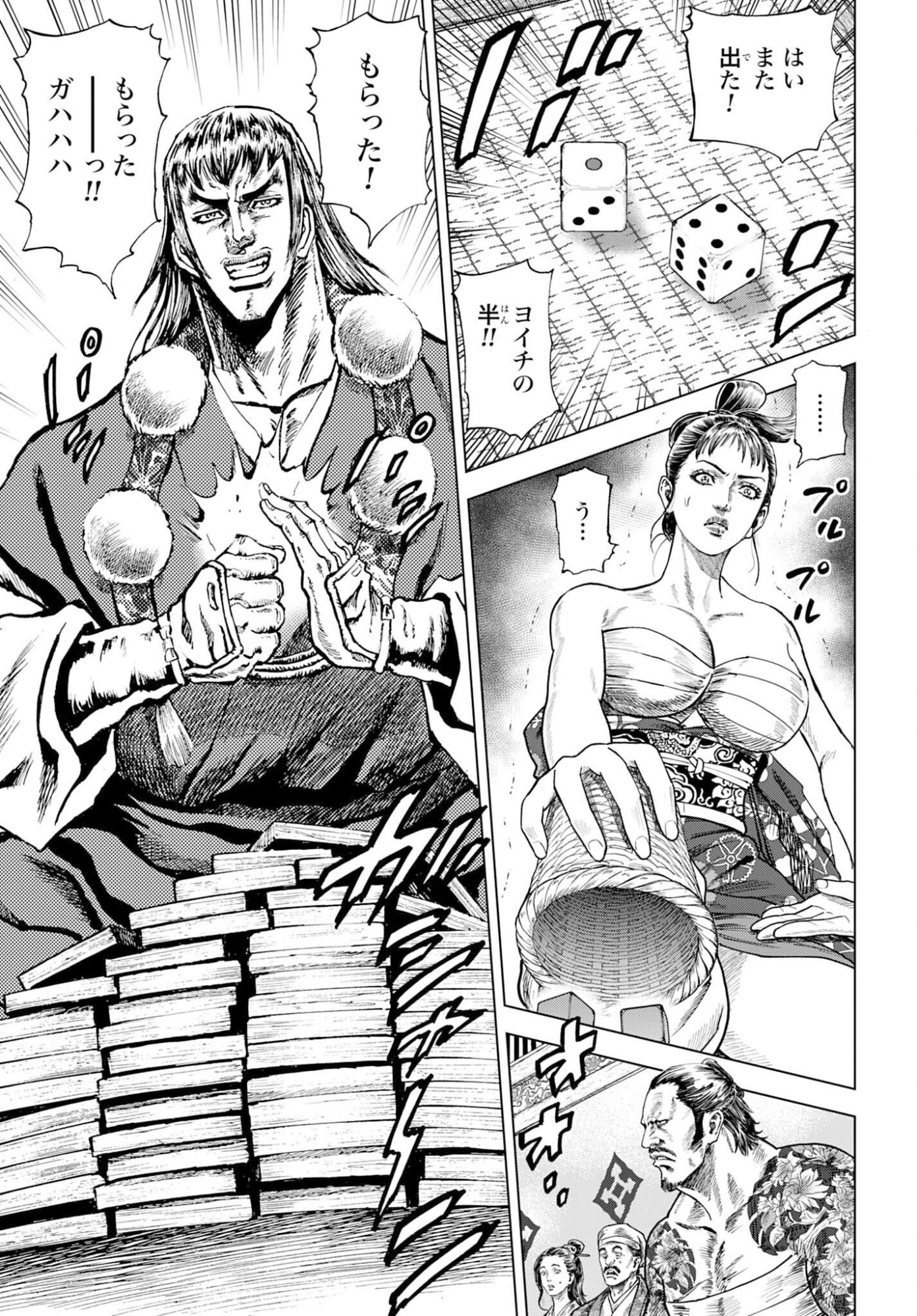 Read MAEDA KEIJI KABUKI TABI Chapter 83 [High Quality / Full] - Page 3 - nicomanga.com