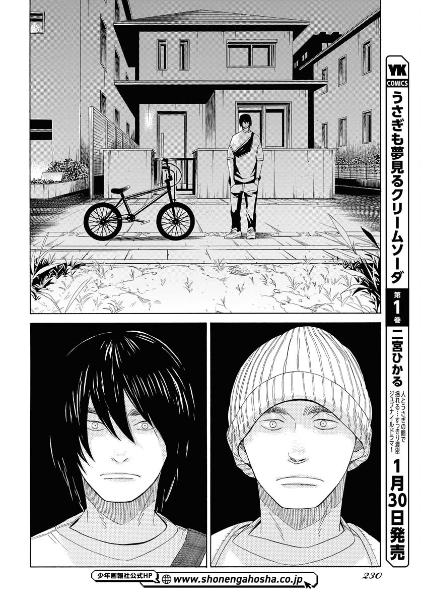 Read IT'S DA BOMB Chapter 1 [High Quality / Full] - Page 29 - nicomanga.com