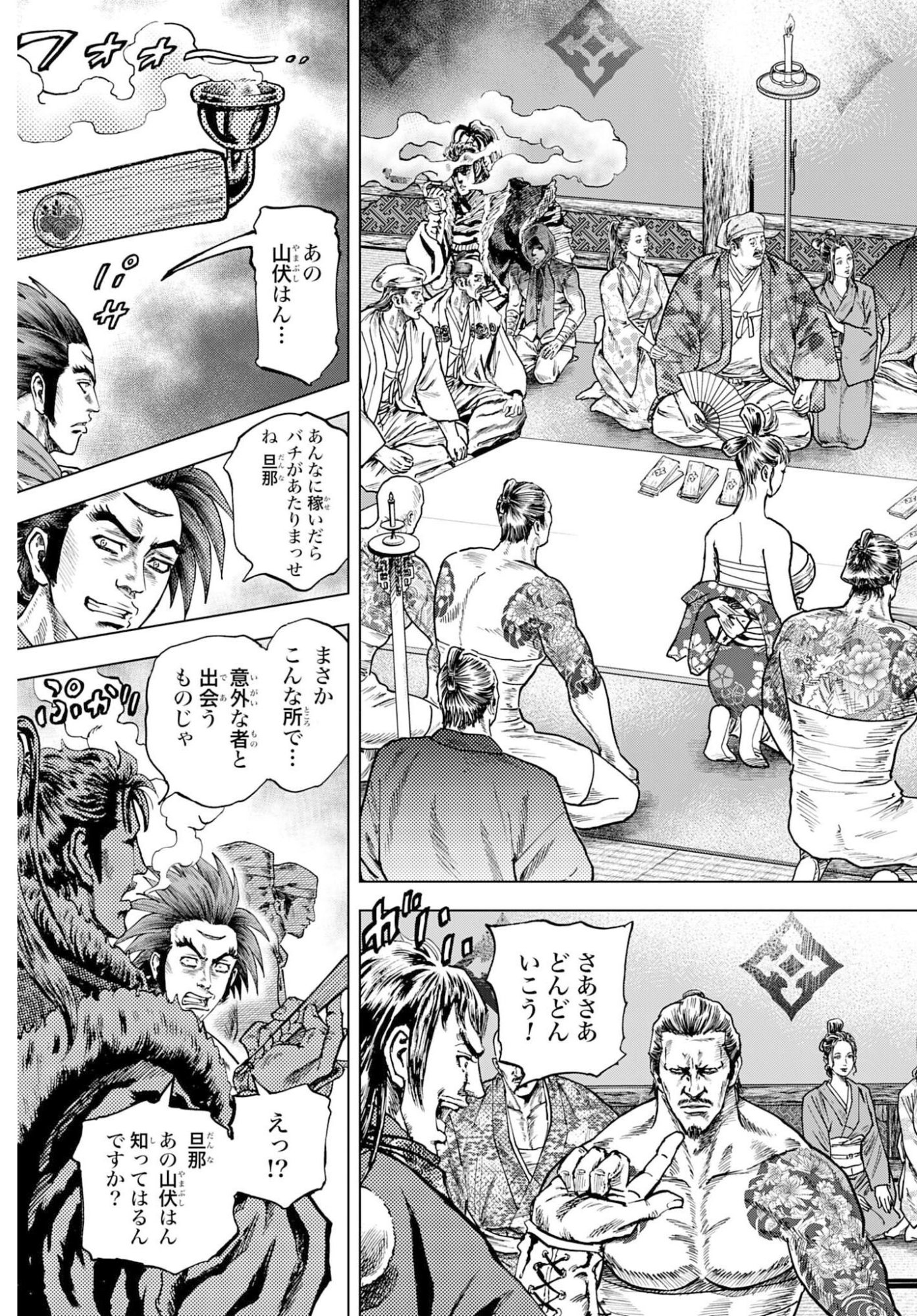 Read MAEDA KEIJI KABUKI TABI Chapter 83 [High Quality / Full] - Page 5 - nicomanga.com