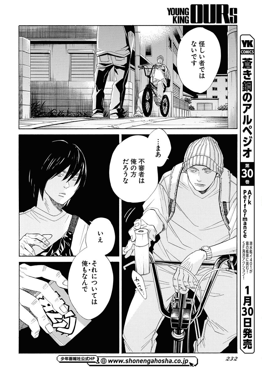 Read IT'S DA BOMB Chapter 1 [High Quality / Full] - Page 31 - nicomanga.com