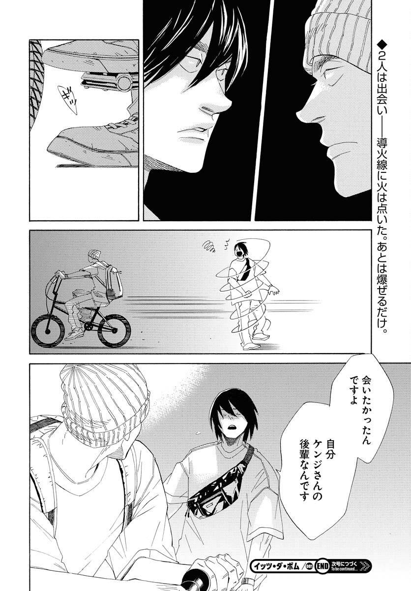 Read IT'S DA BOMB Chapter 1 [High Quality / Full] - Page 33 - nicomanga.com