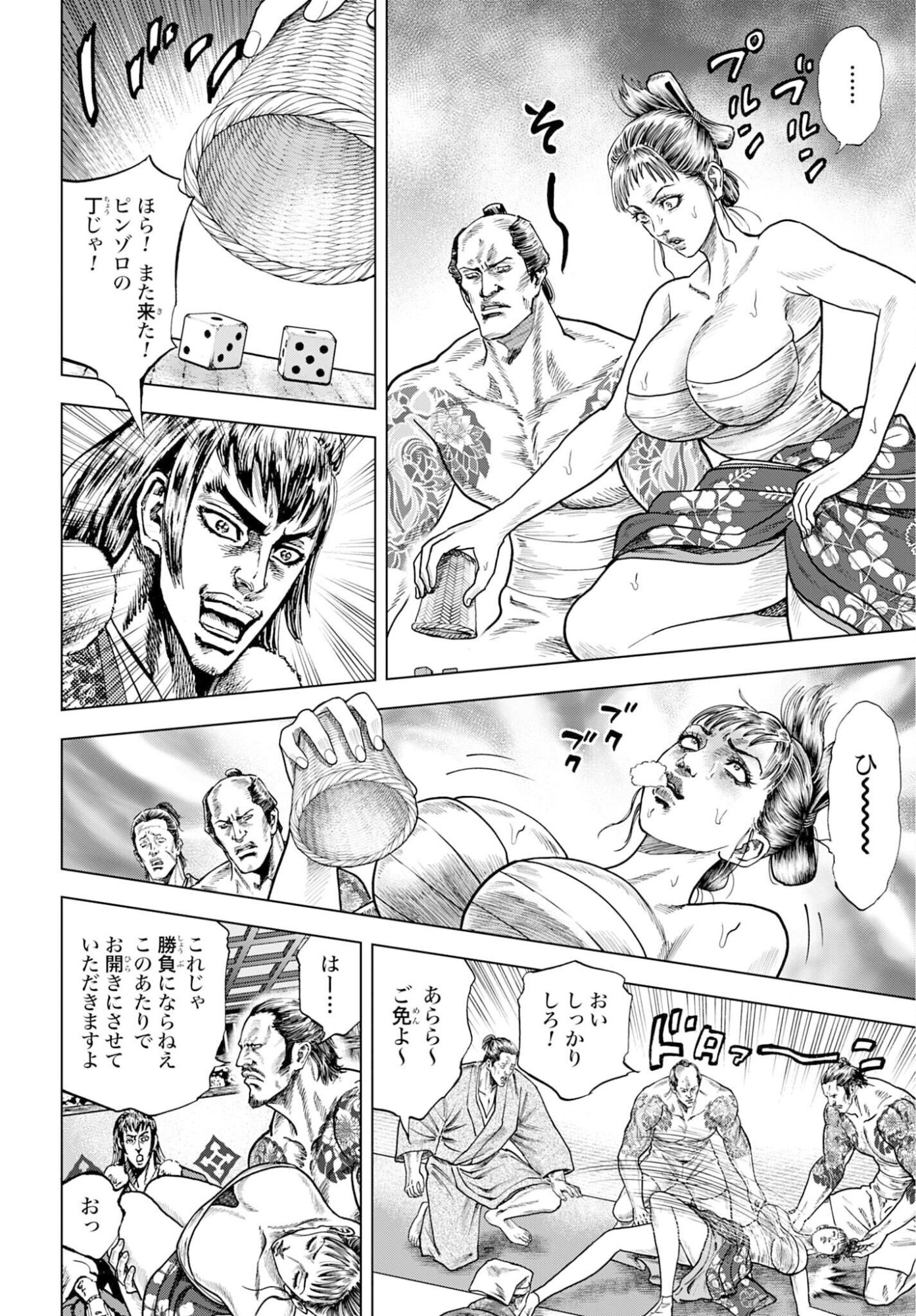 Read MAEDA KEIJI KABUKI TABI Chapter 83 [High Quality / Full] - Page 8 - nicomanga.com