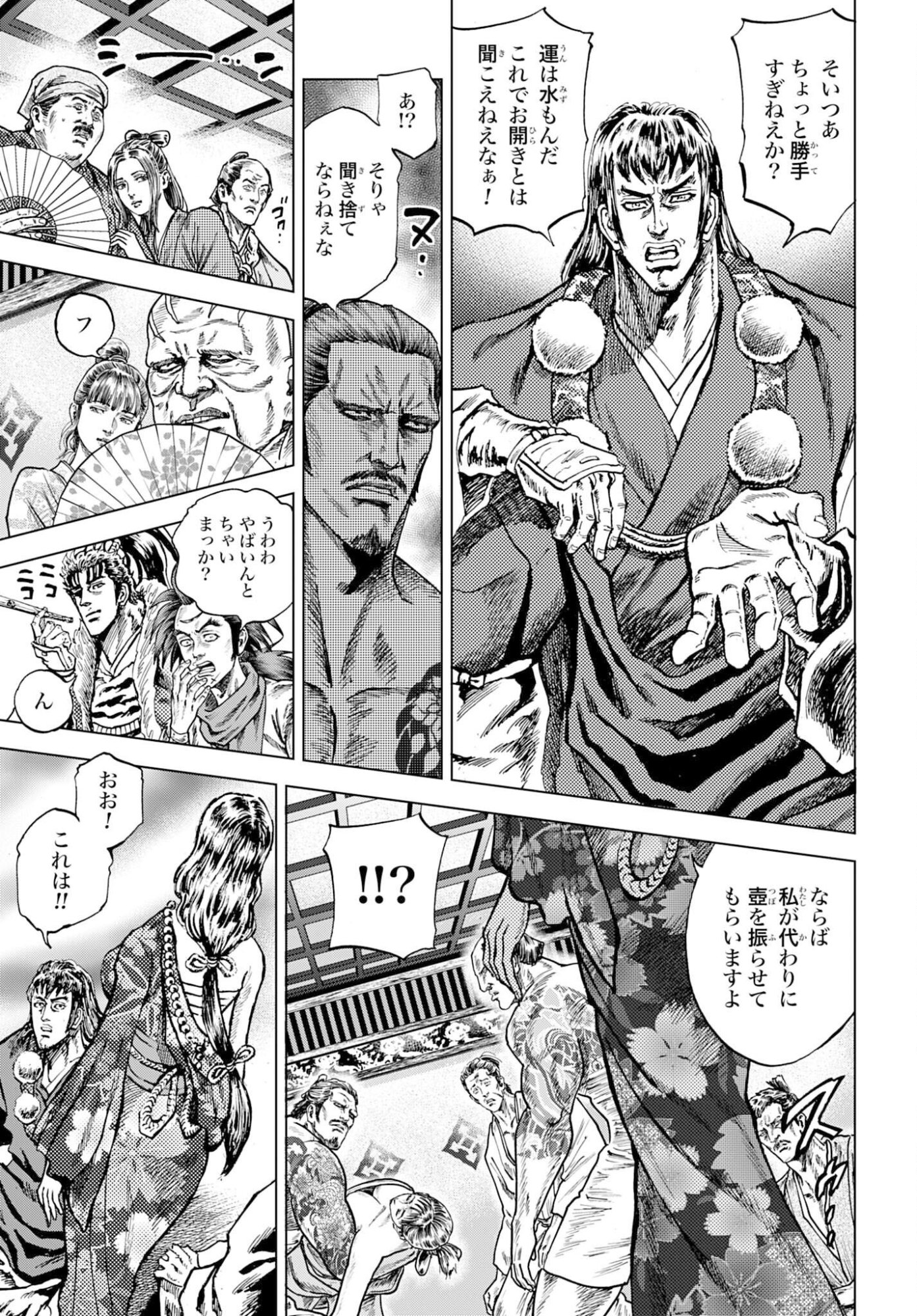 Read MAEDA KEIJI KABUKI TABI Chapter 83 [High Quality / Full] - Page 9 - nicomanga.com