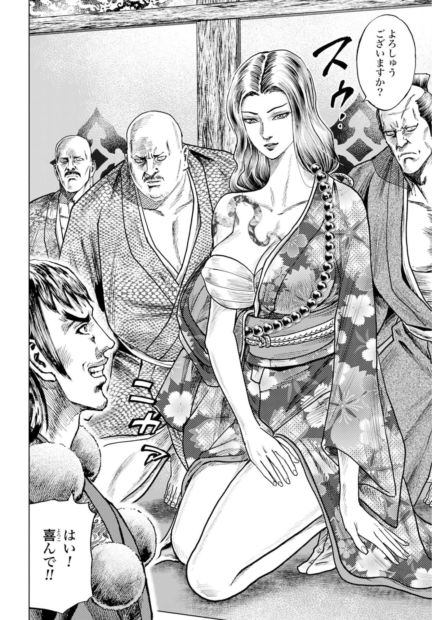 Read MAEDA KEIJI KABUKI TABI Chapter 83 [High Quality / Full] - Page 10 - nicomanga.com