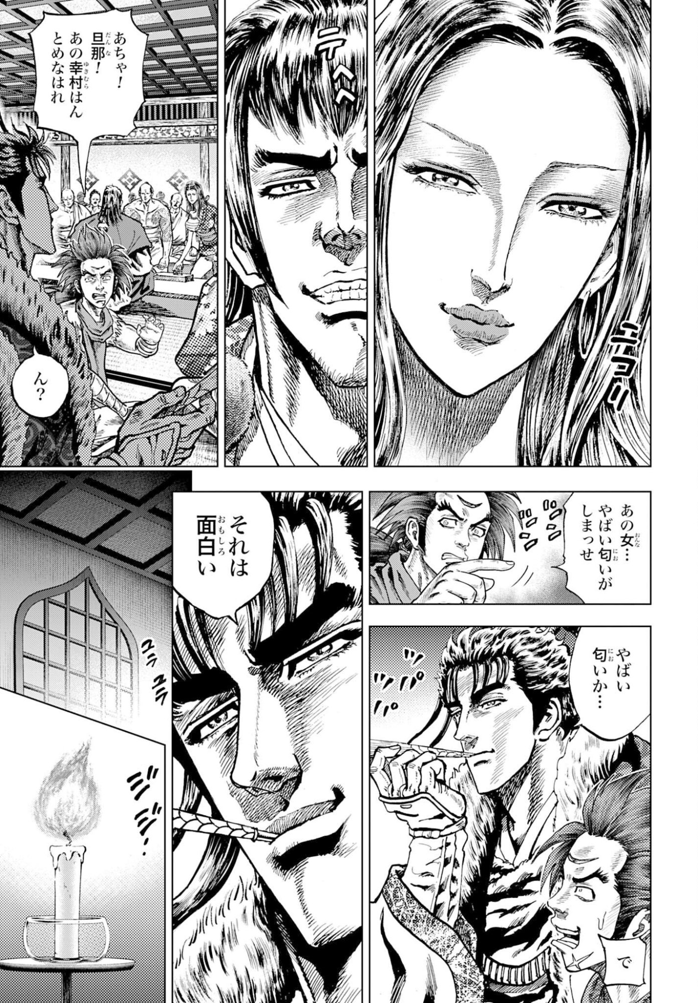 Read MAEDA KEIJI KABUKI TABI Chapter 83 [High Quality / Full] - Page 11 - nicomanga.com