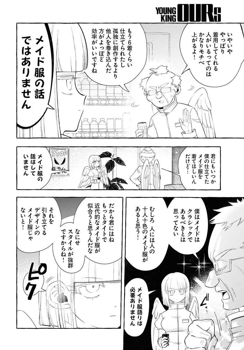 Lost Stella no Taizaisha-tachi Chap 11 - Pic 4
