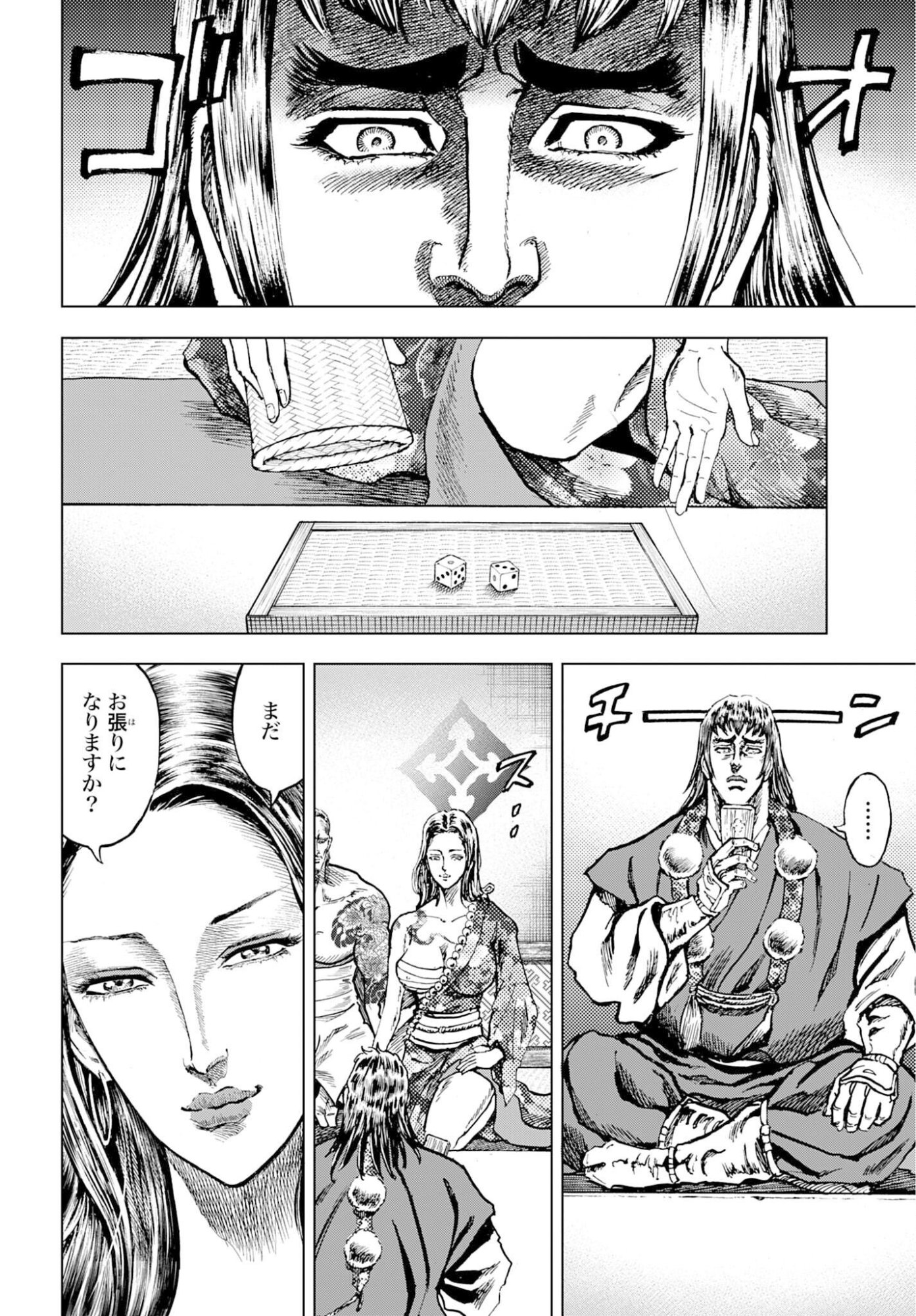 Read MAEDA KEIJI KABUKI TABI Chapter 83 [High Quality / Full] - Page 12 - nicomanga.com
