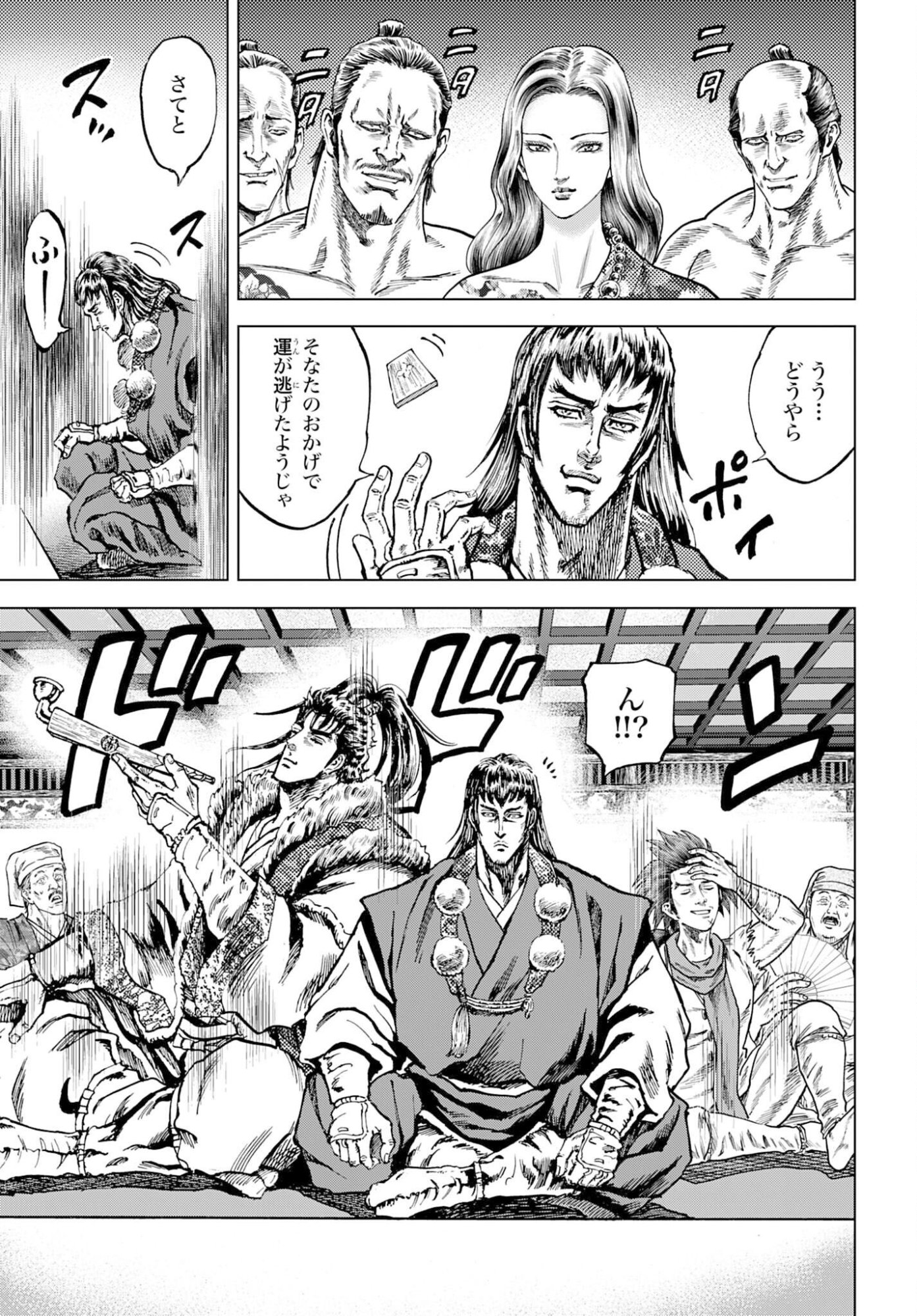 Read MAEDA KEIJI KABUKI TABI Chapter 83 [High Quality / Full] - Page 13 - nicomanga.com