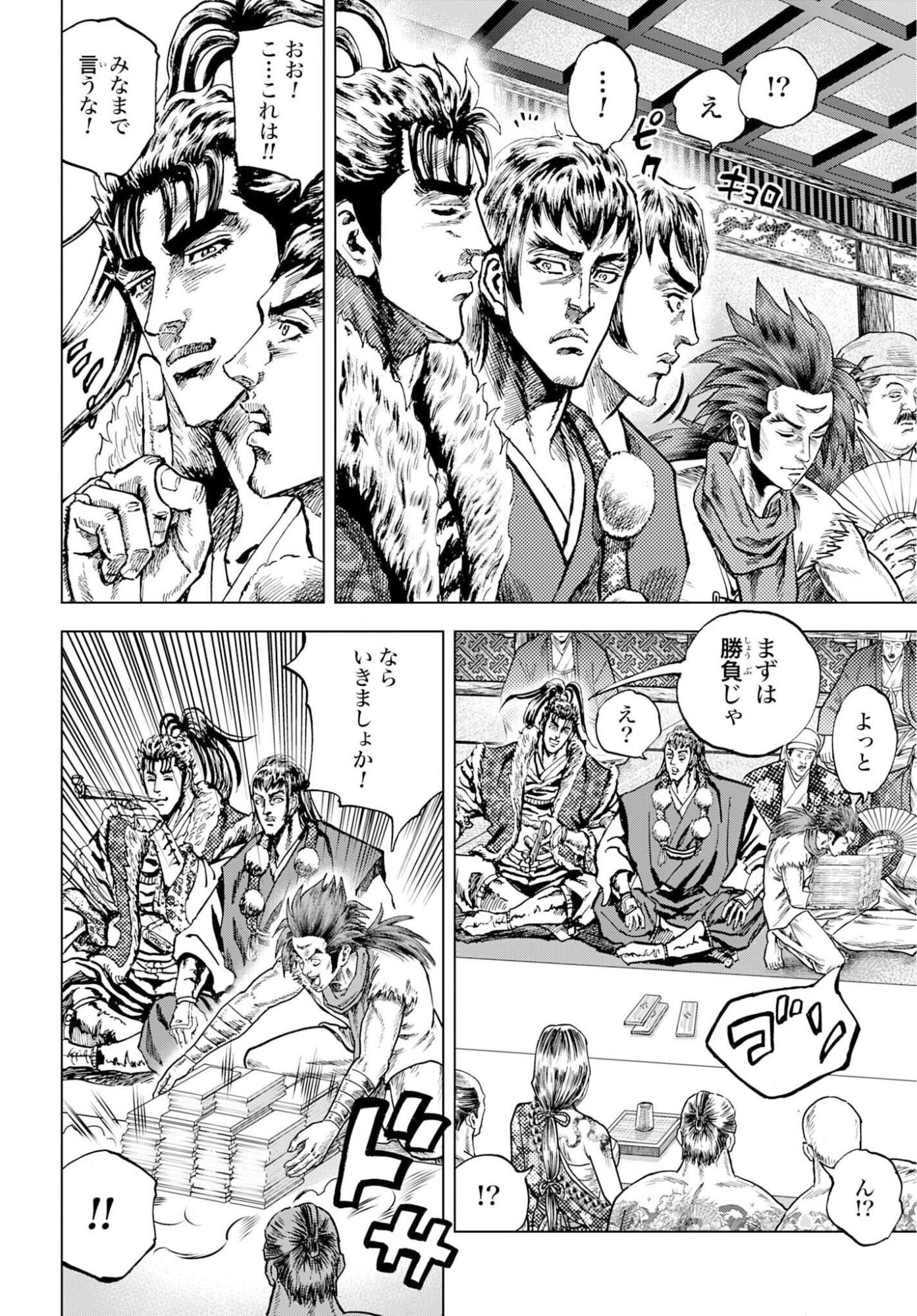 Read MAEDA KEIJI KABUKI TABI Chapter 83 [High Quality / Full] - Page 14 - nicomanga.com