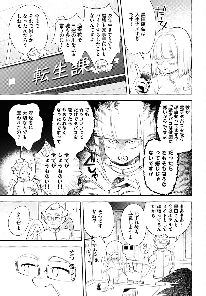 Lost Stella no Taizaisha-tachi Chap 11 - Pic 7
