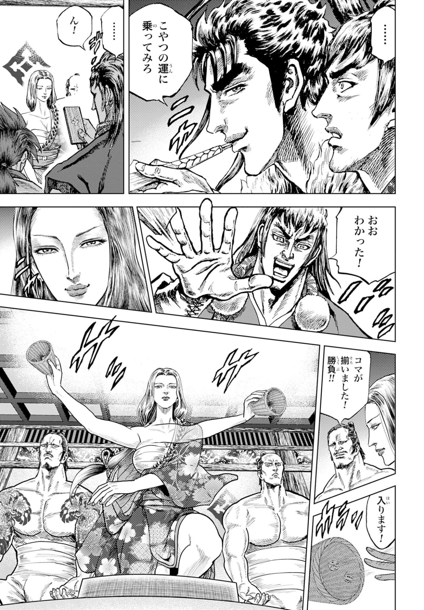 Read MAEDA KEIJI KABUKI TABI Chapter 83 [High Quality / Full] - Page 15 - nicomanga.com