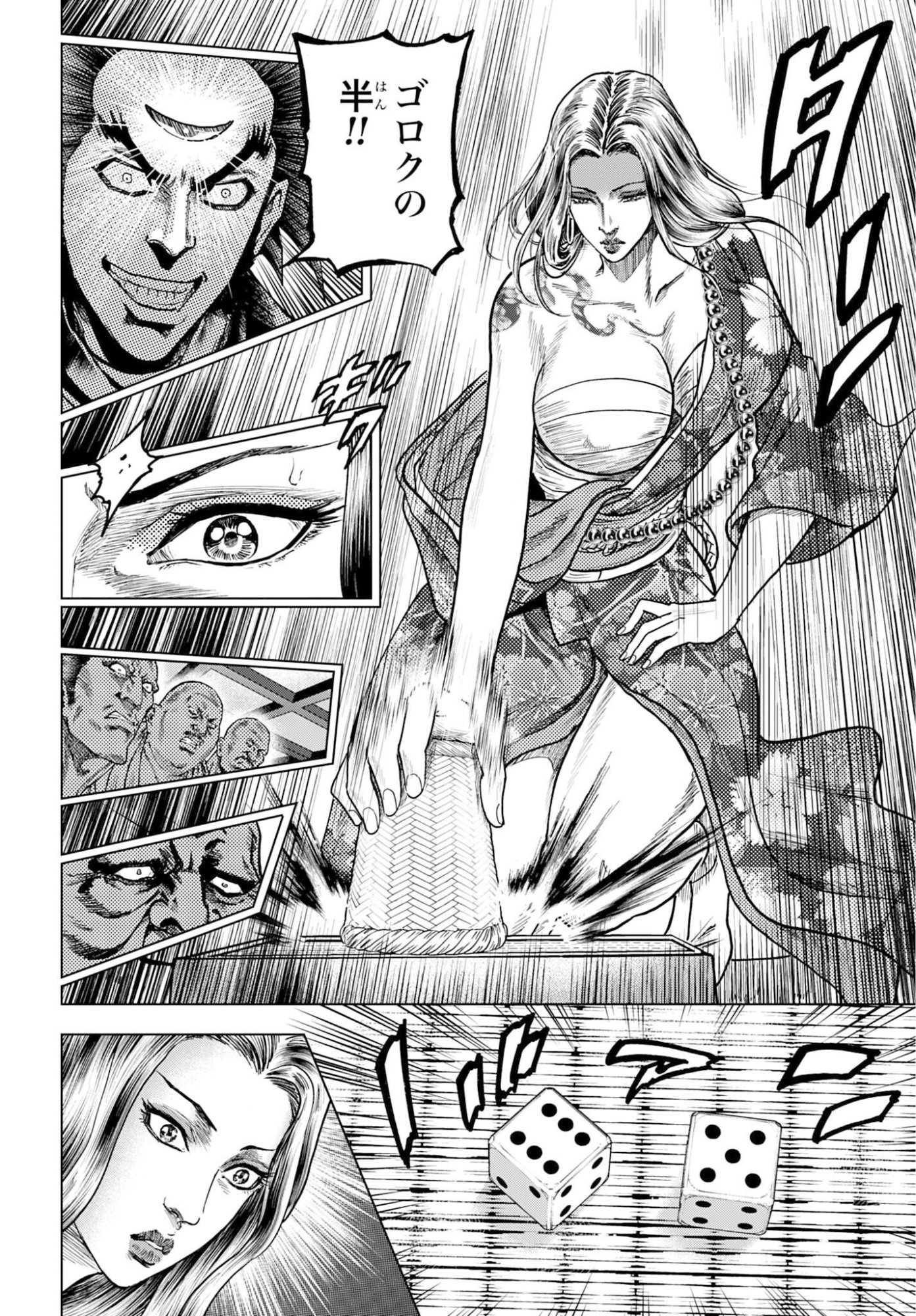 Read MAEDA KEIJI KABUKI TABI Chapter 83 [High Quality / Full] - Page 16 - nicomanga.com