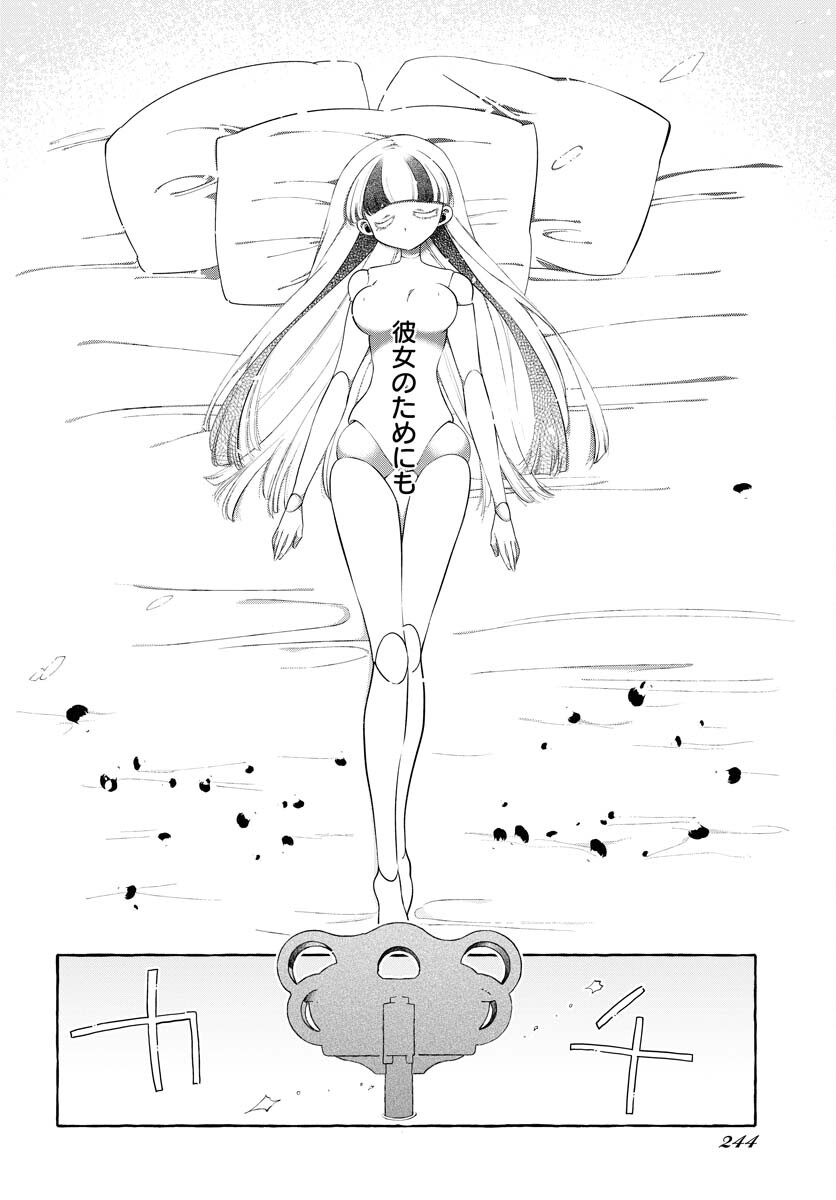 Lost Stella no Taizaisha-tachi Chap 11 - Pic 10